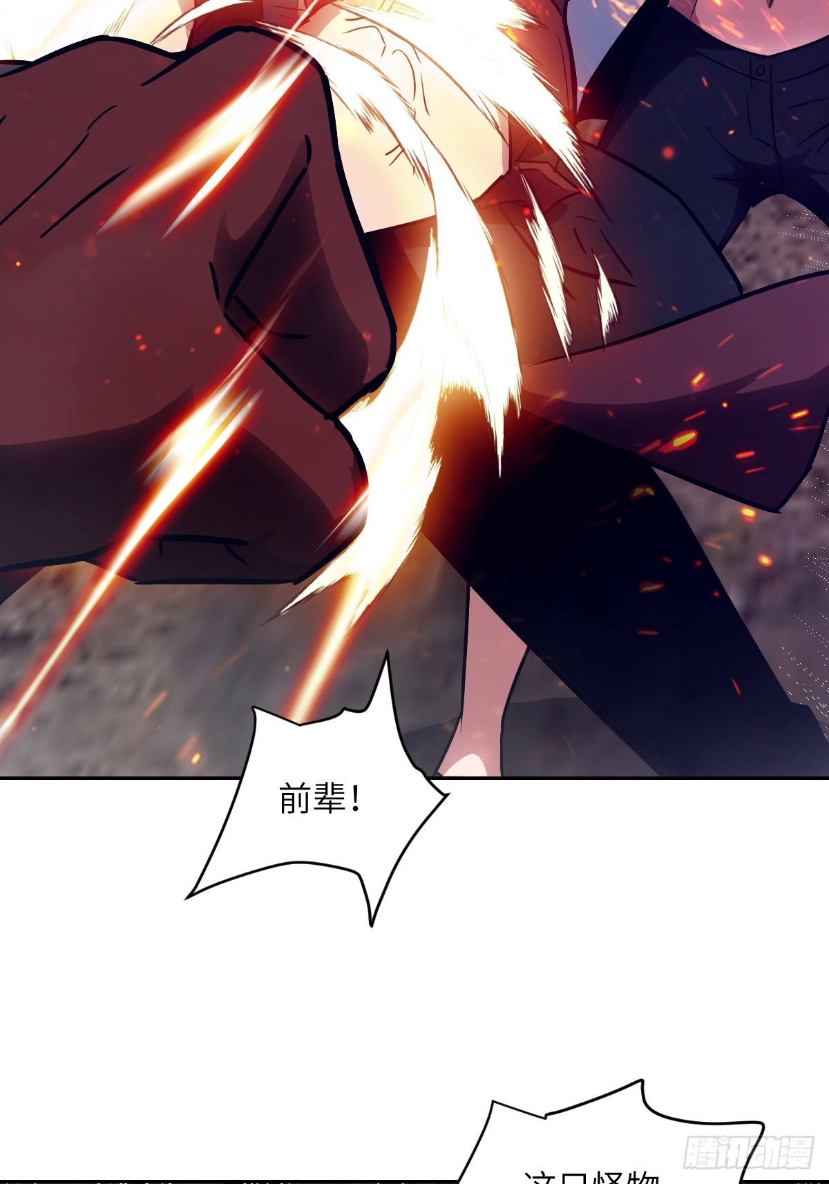 138 干柴VS烈火(1/2)-第139话