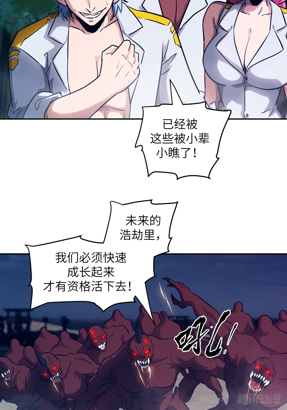 138 干柴VS烈火(1/2)-第139话