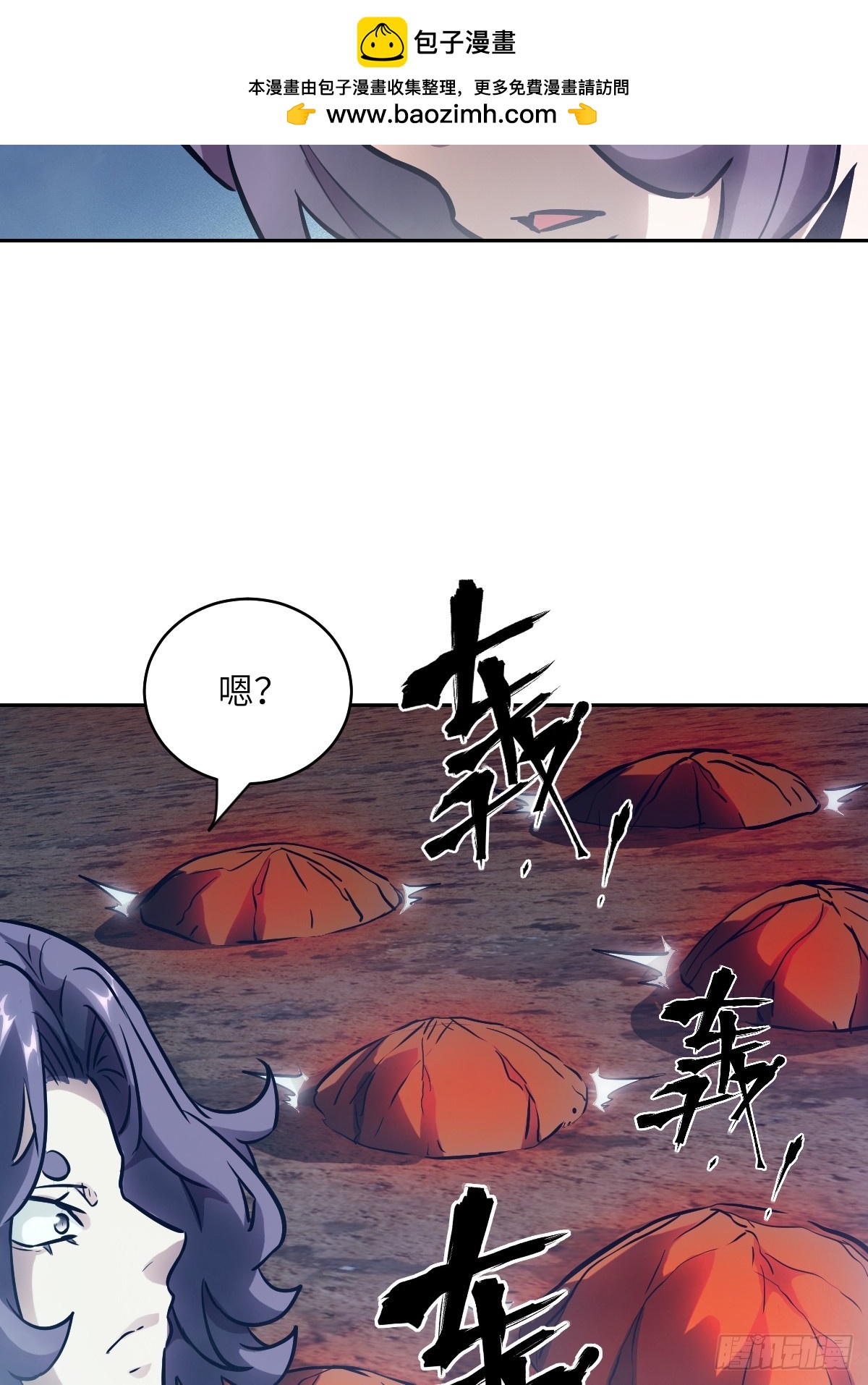 138 干柴VS烈火(1/2)-第139话