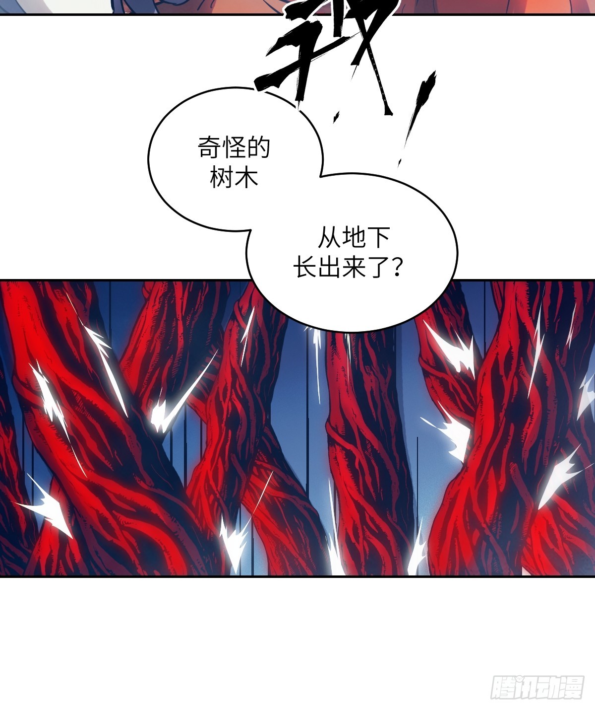 138 干柴VS烈火(1/2)-第139话