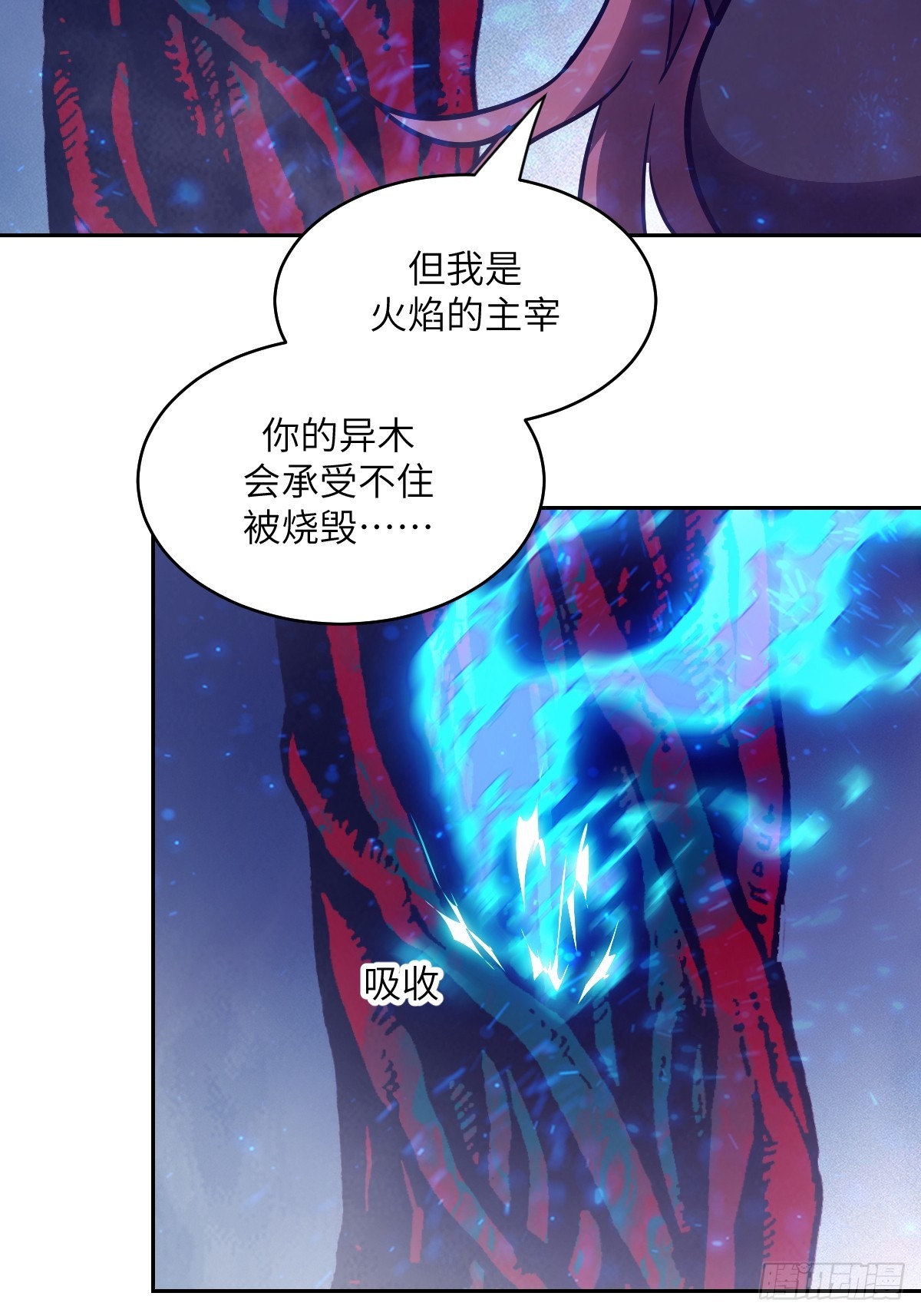 138 干柴VS烈火(1/2)-第139话
