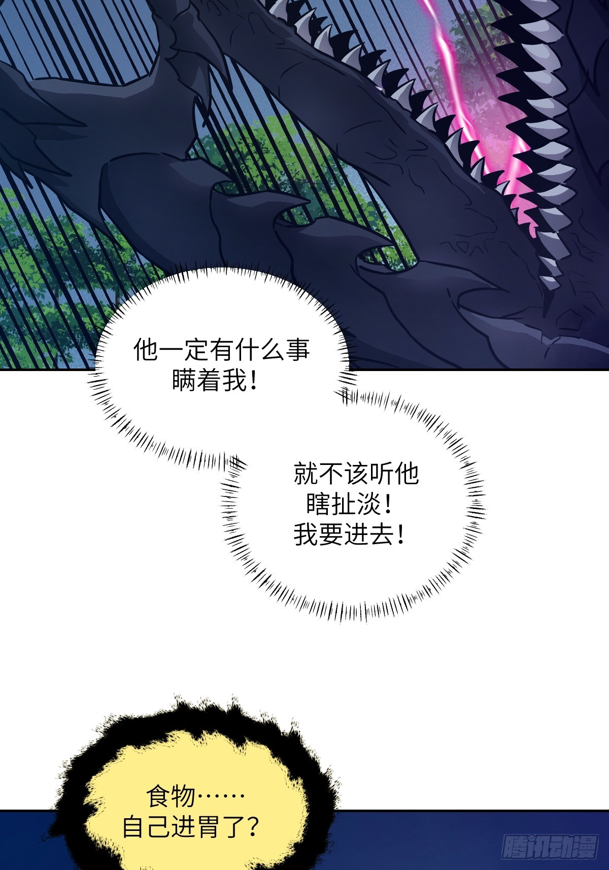 139 不完美的王权(1/2)-第141话