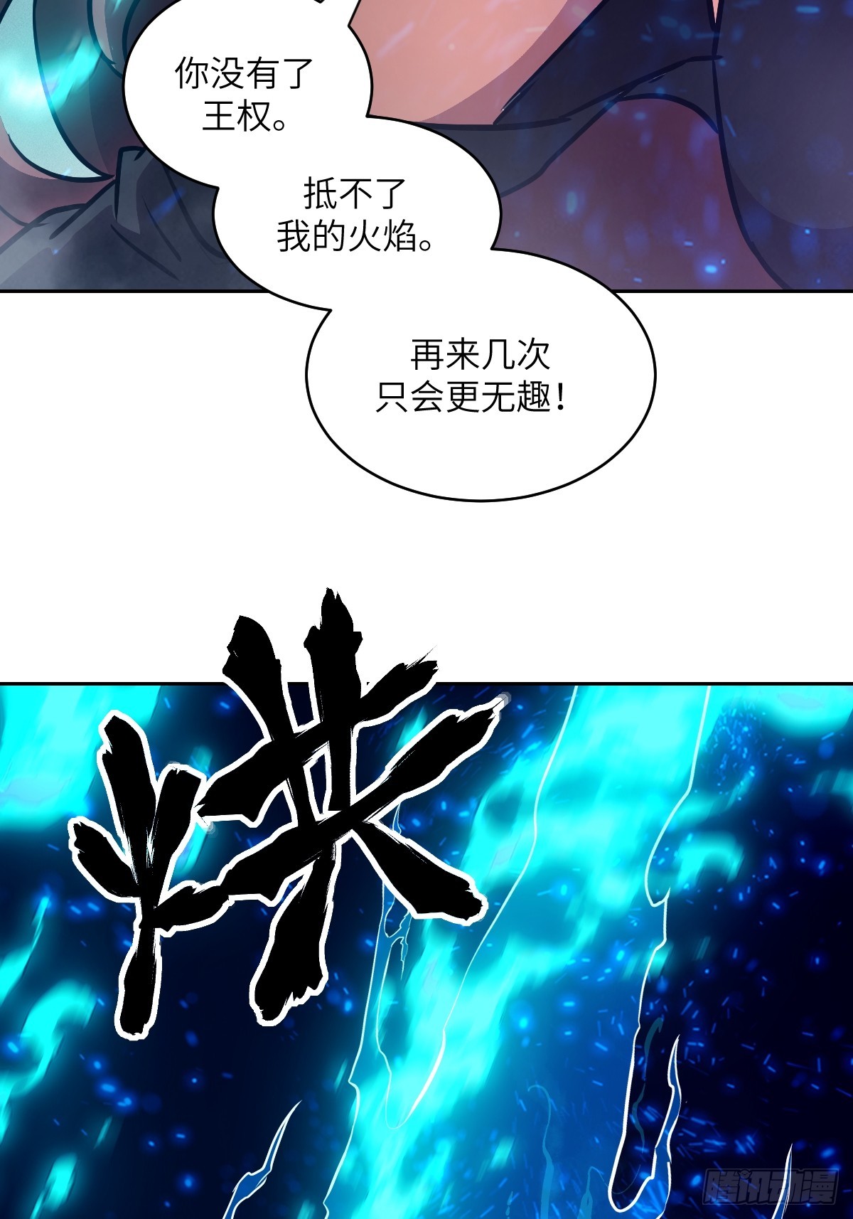139 不完美的王权(1/2)-第141话