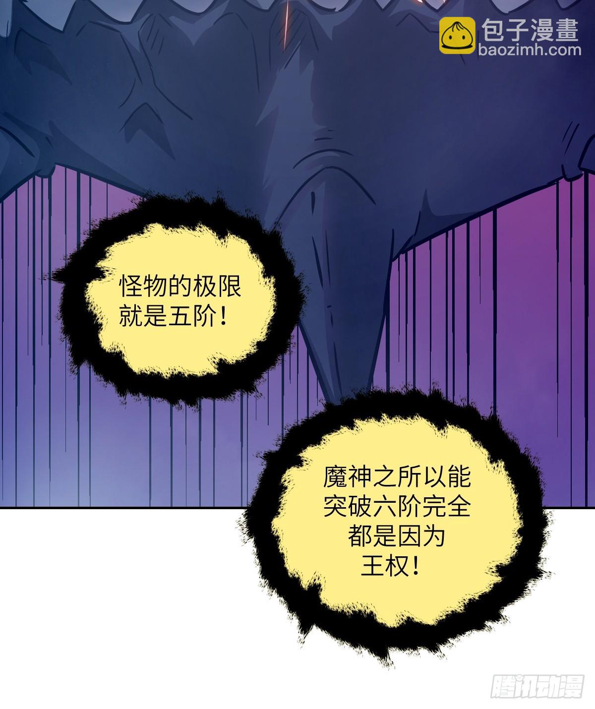 139 不完美的王权(1/2)-第141话