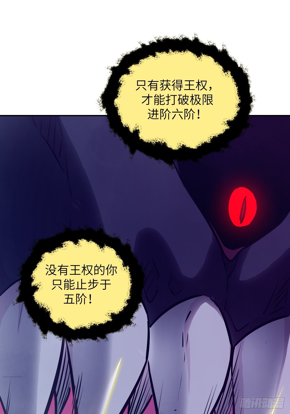 139 不完美的王权(1/2)-第141话