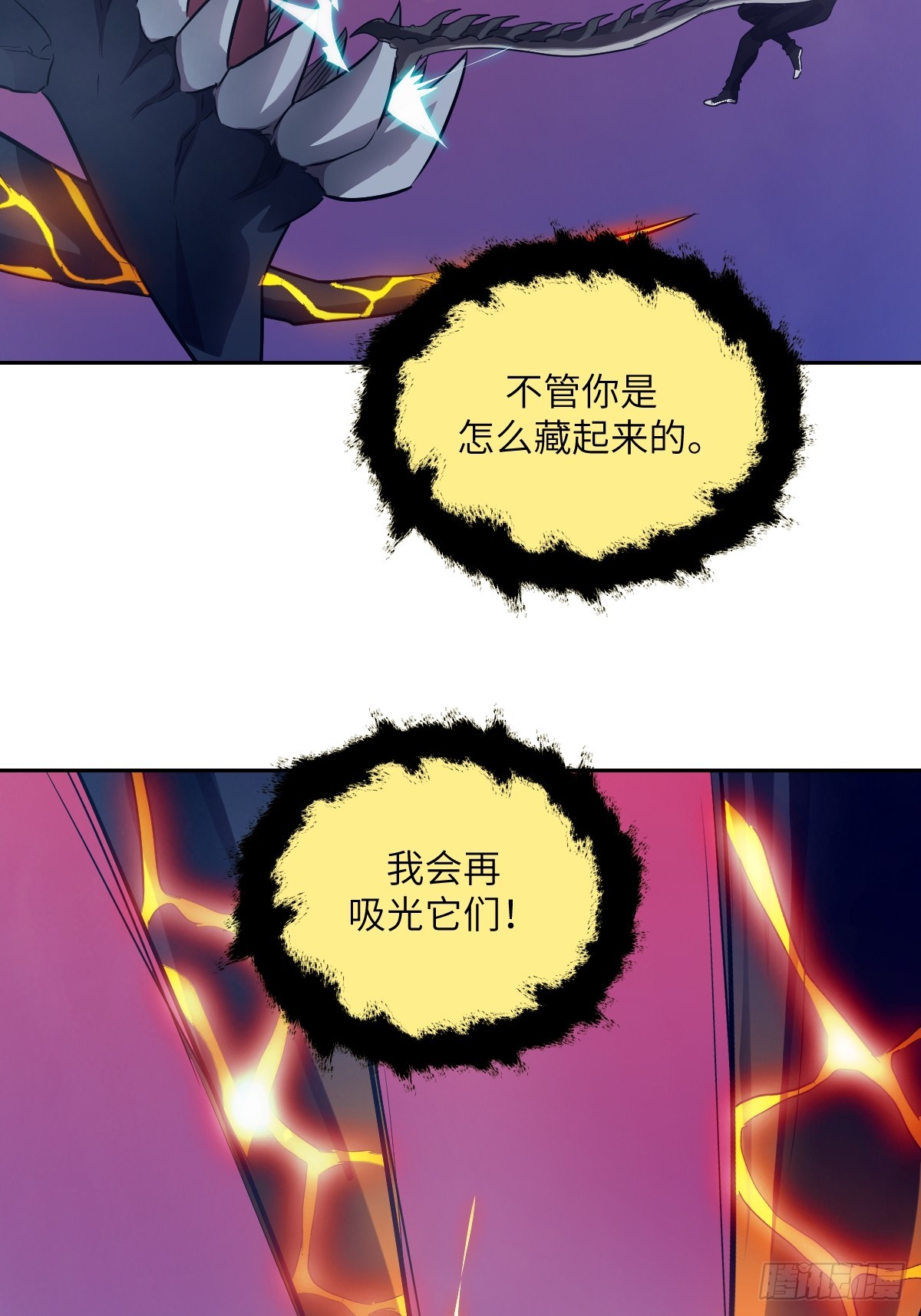 139 不完美的王权(1/2)-第141话