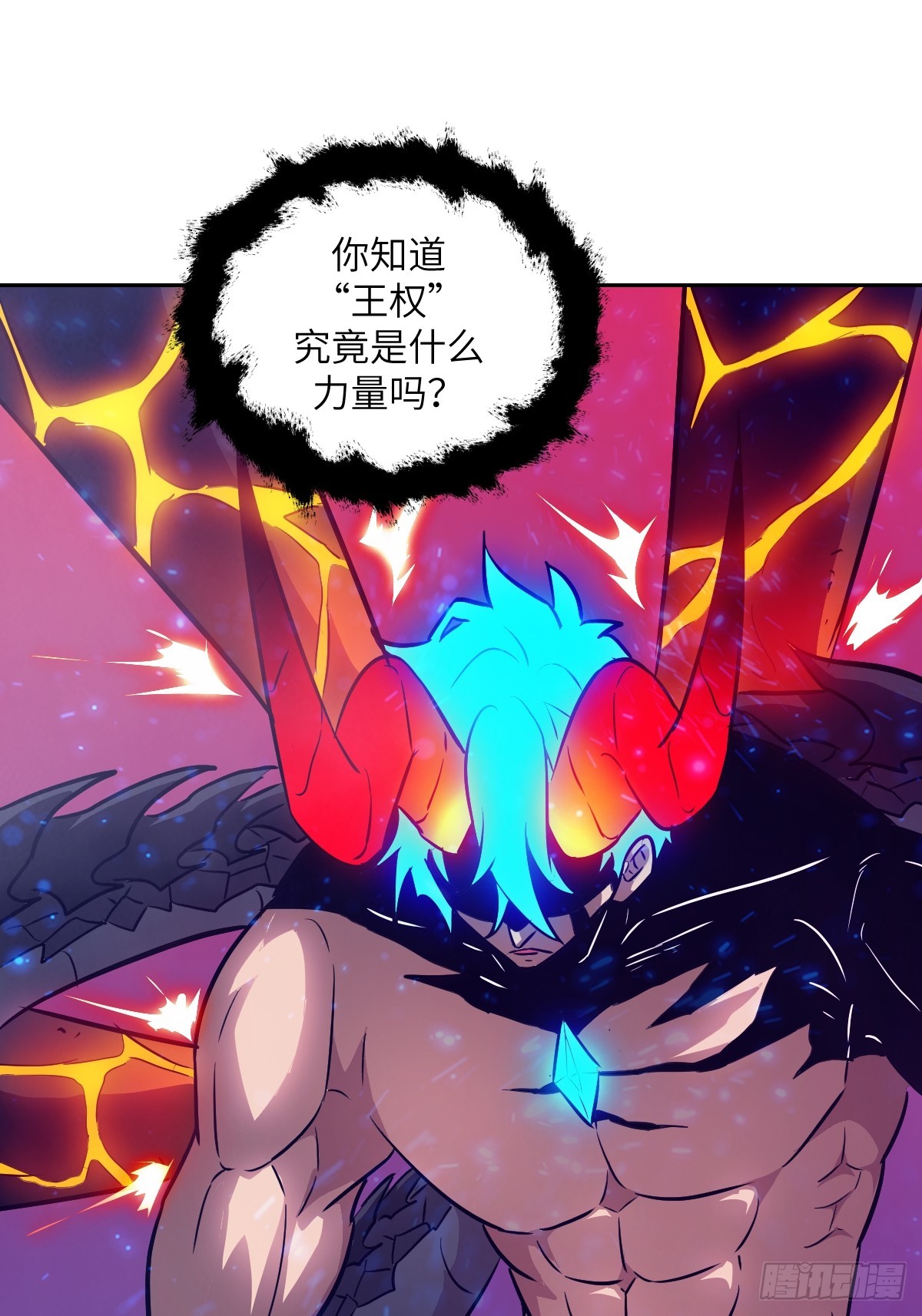 139 不完美的王权(1/2)-第141话