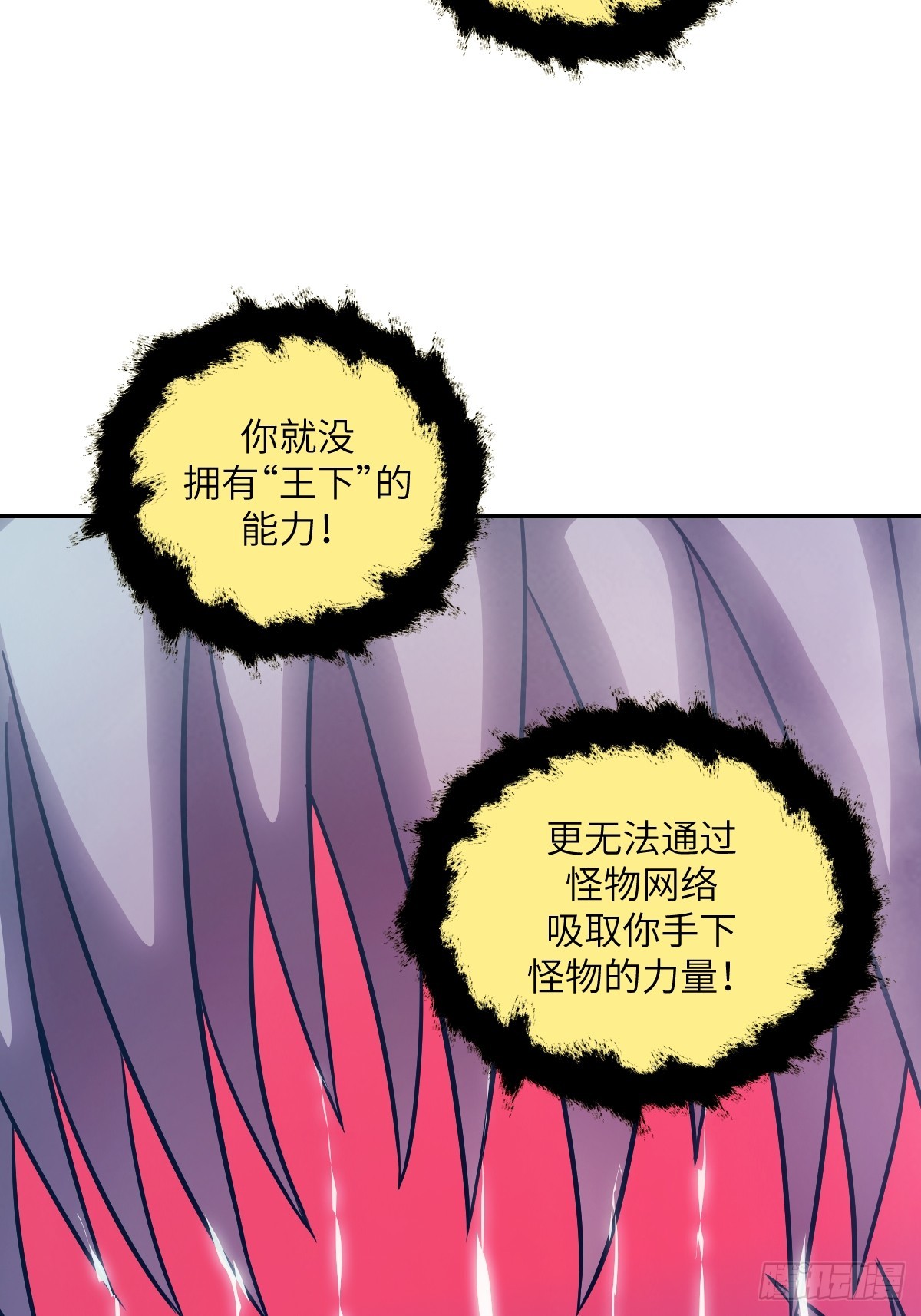 139 不完美的王权(1/2)-第141话