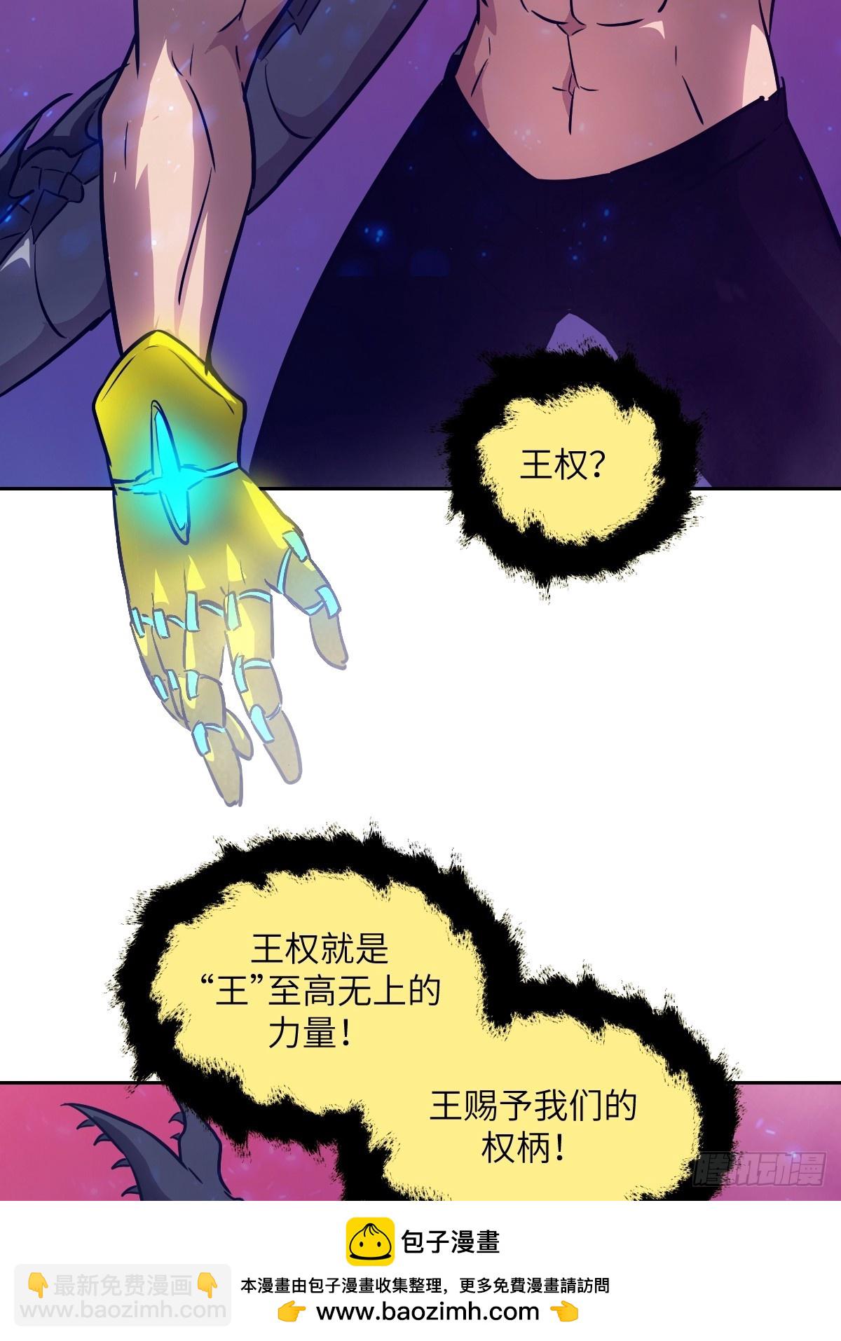 139 不完美的王权(1/2)-第141话