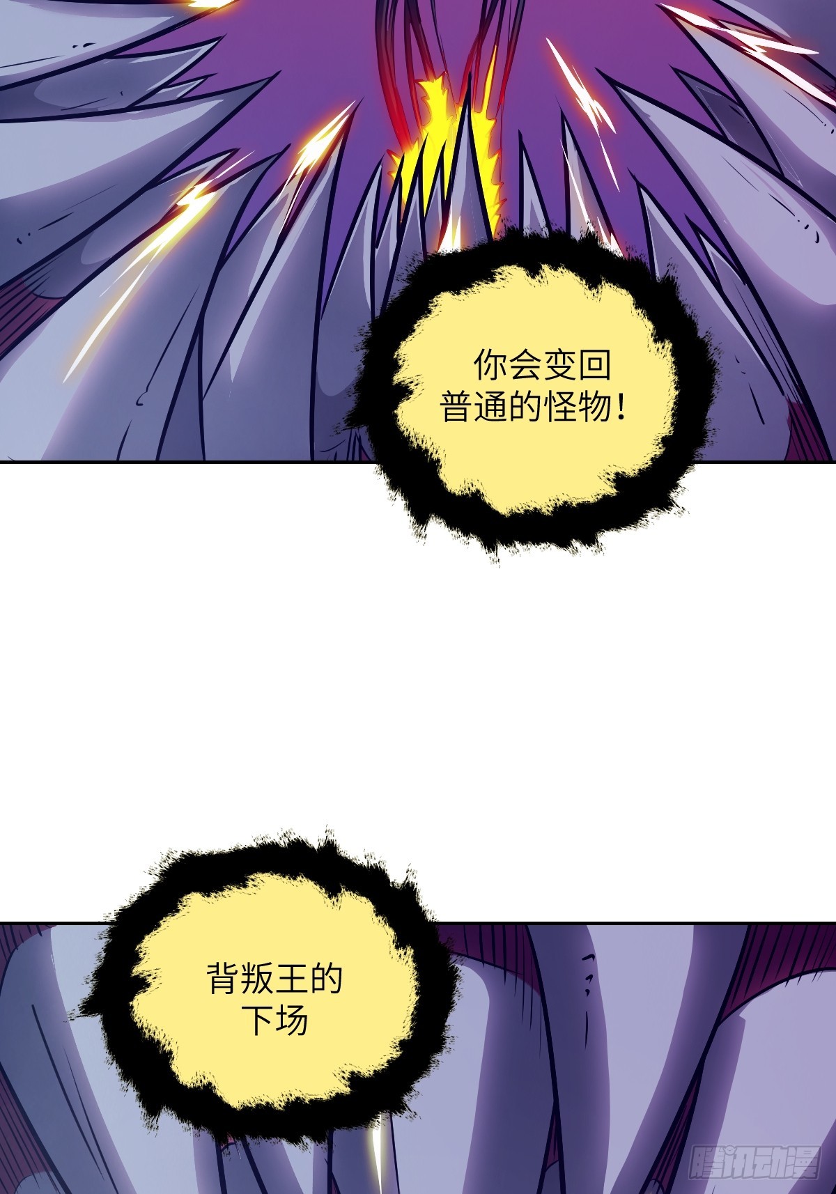139 不完美的王权(1/2)-第141话