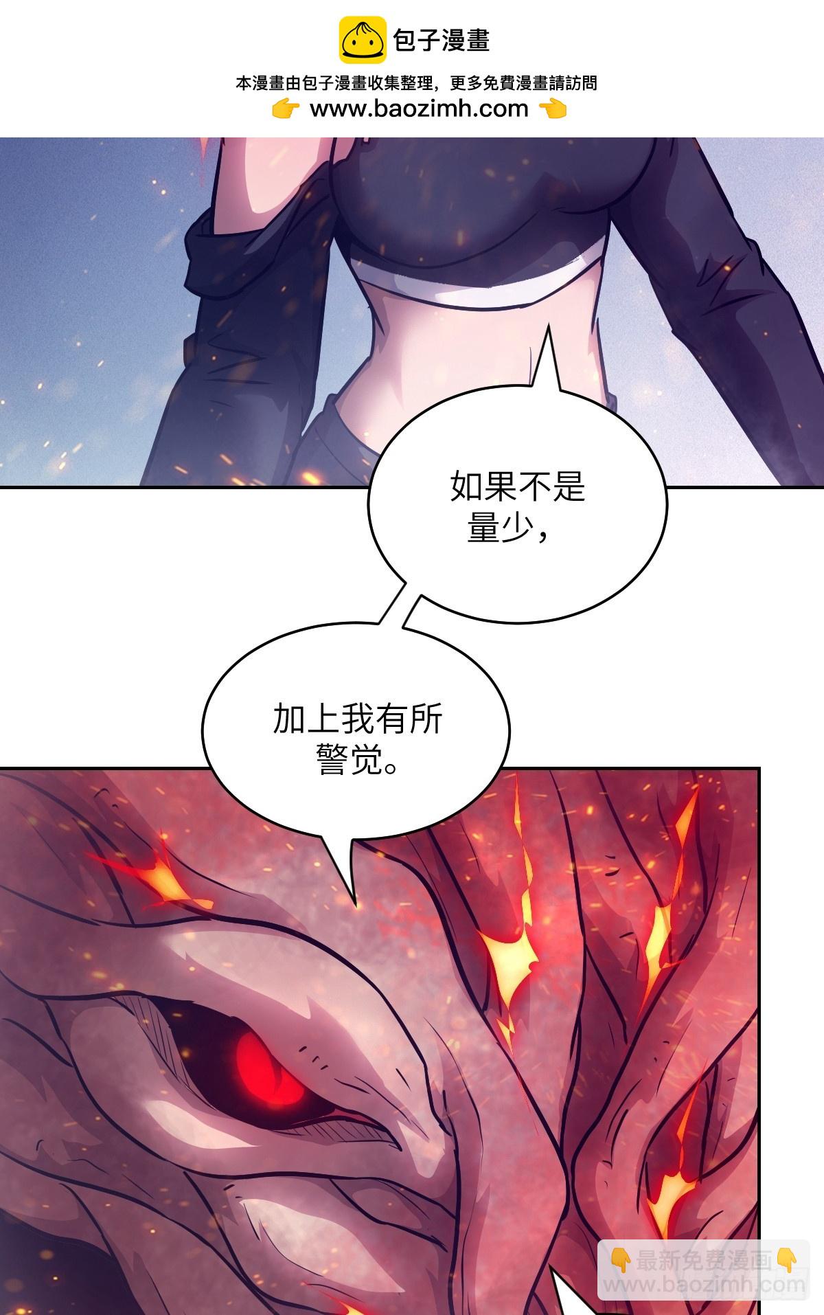 141 我绝不允许(1/2)-第143话