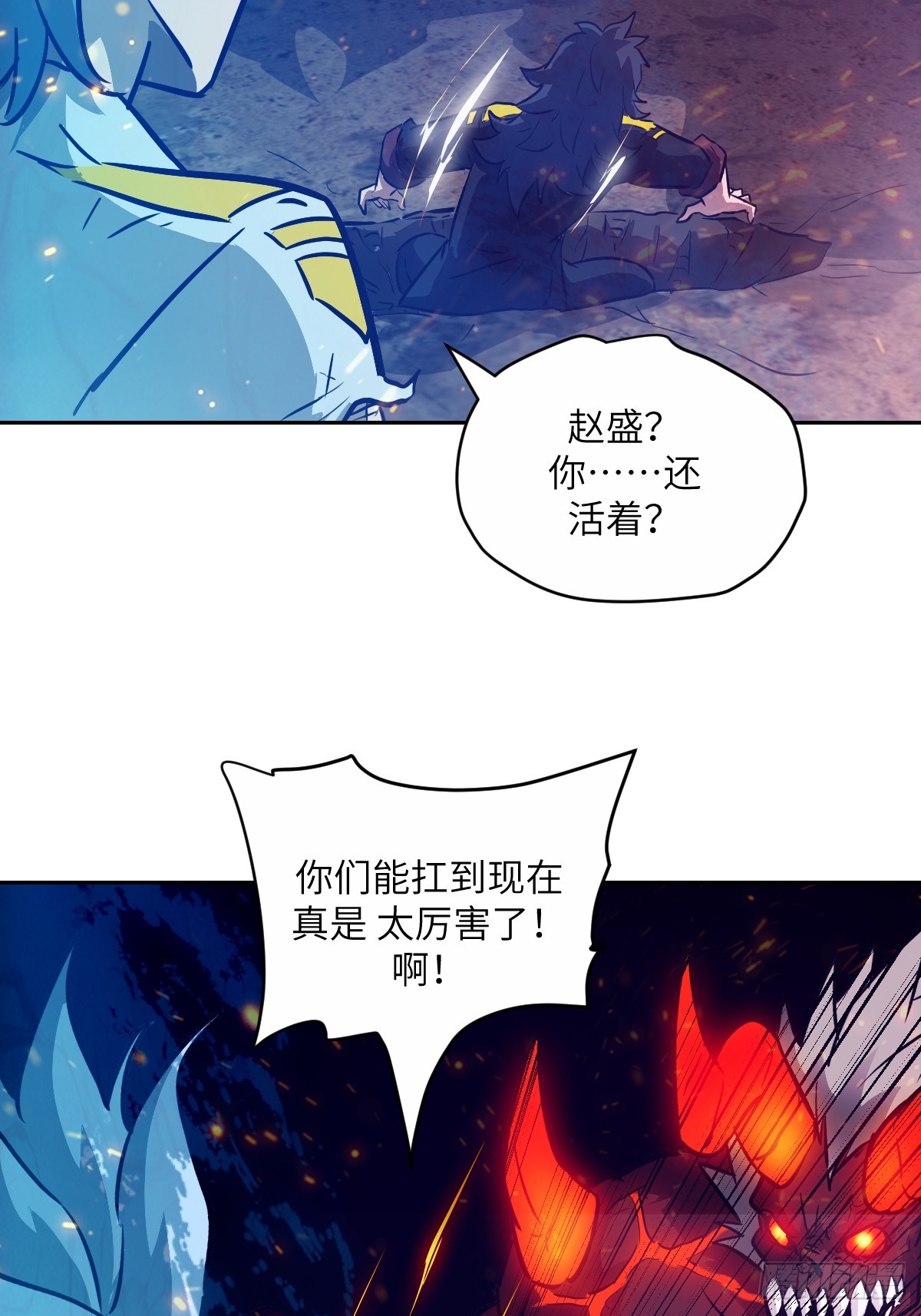 141 我绝不允许(1/2)-第143话