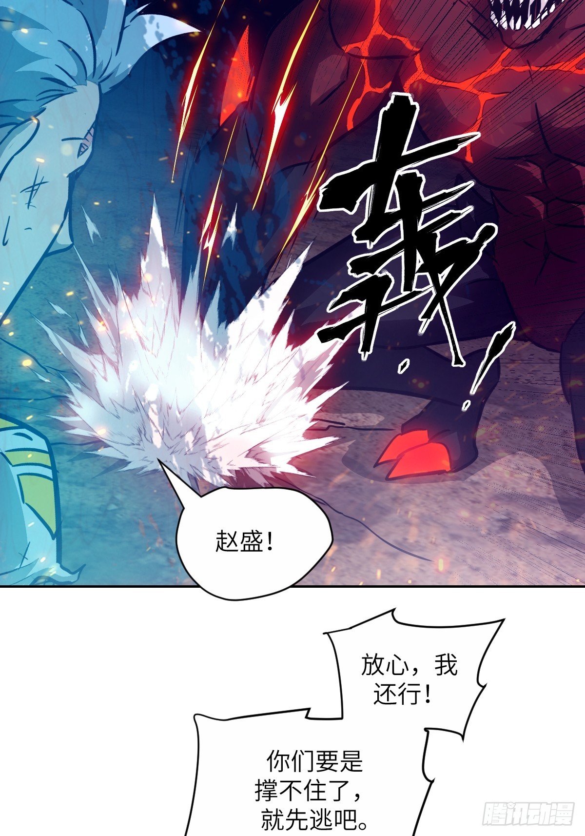 141 我绝不允许(1/2)-第143话
