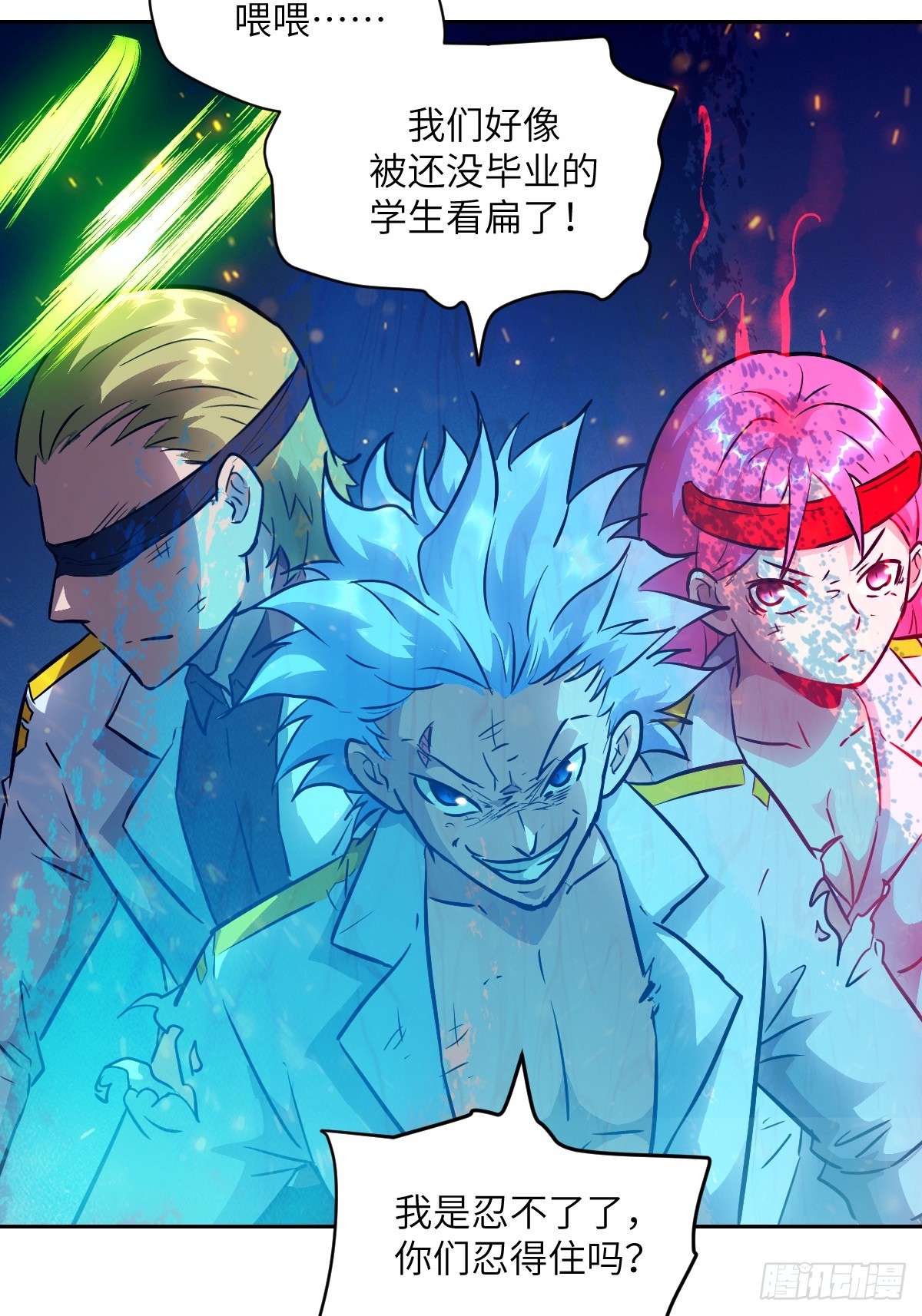 141 我绝不允许(1/2)-第143话