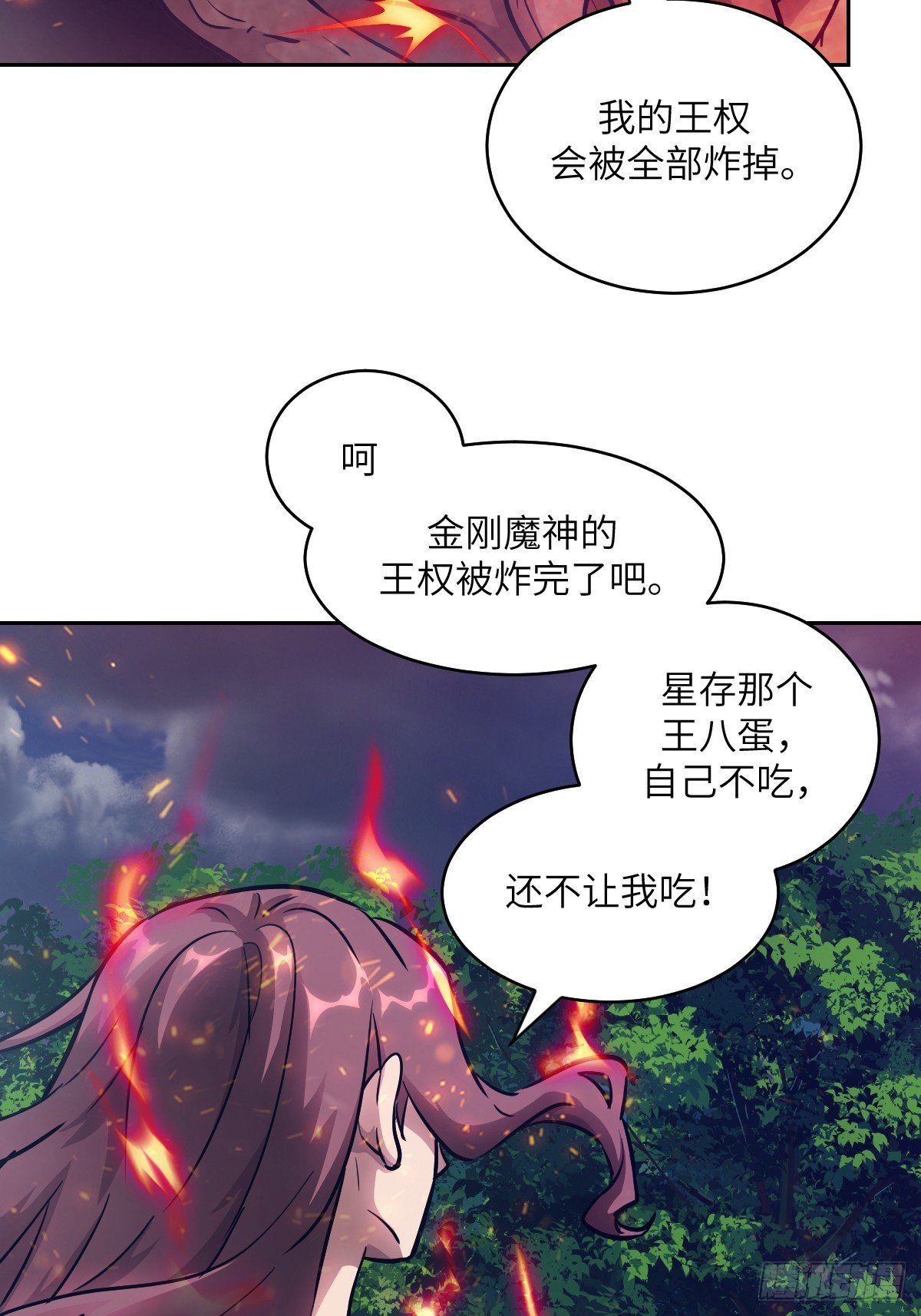 141 我绝不允许(1/2)-第143话