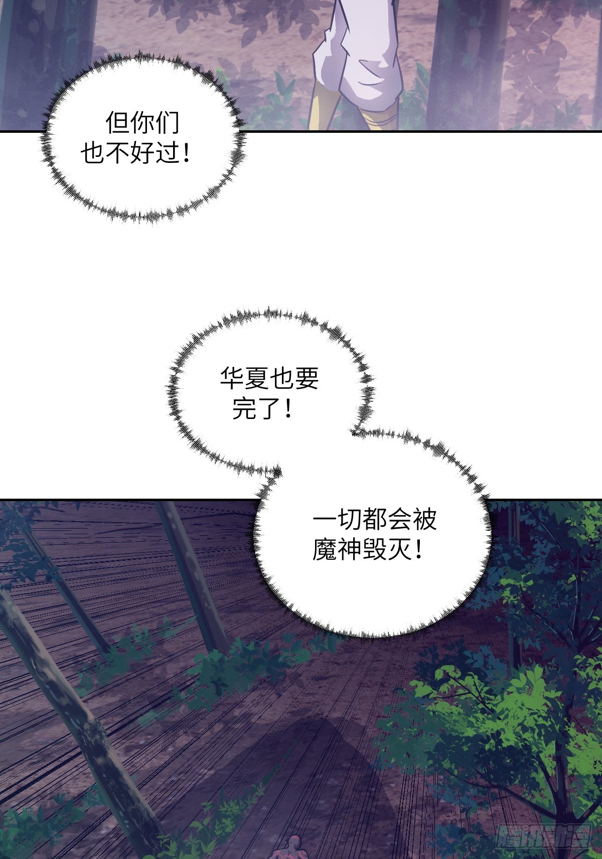 141 我绝不允许(1/2)-第143话