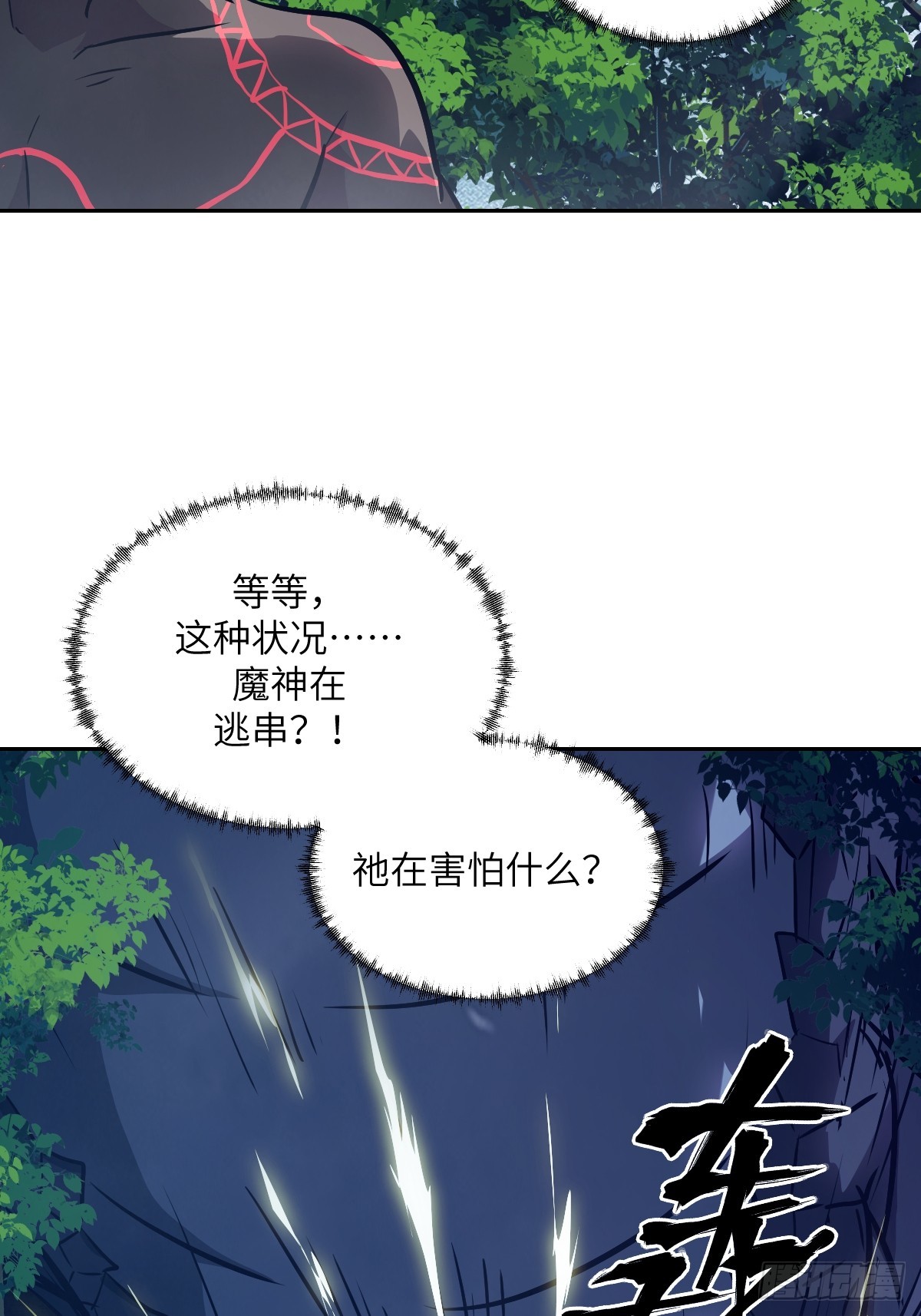 141 我绝不允许(1/2)-第143话