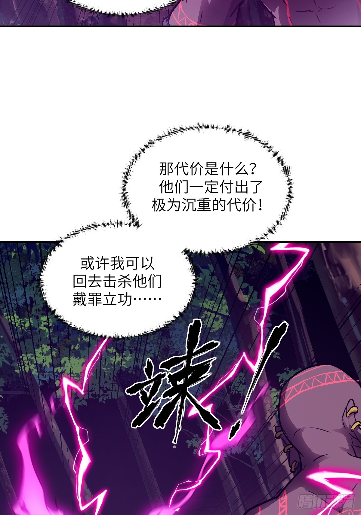 141 我绝不允许(1/2)-第143话
