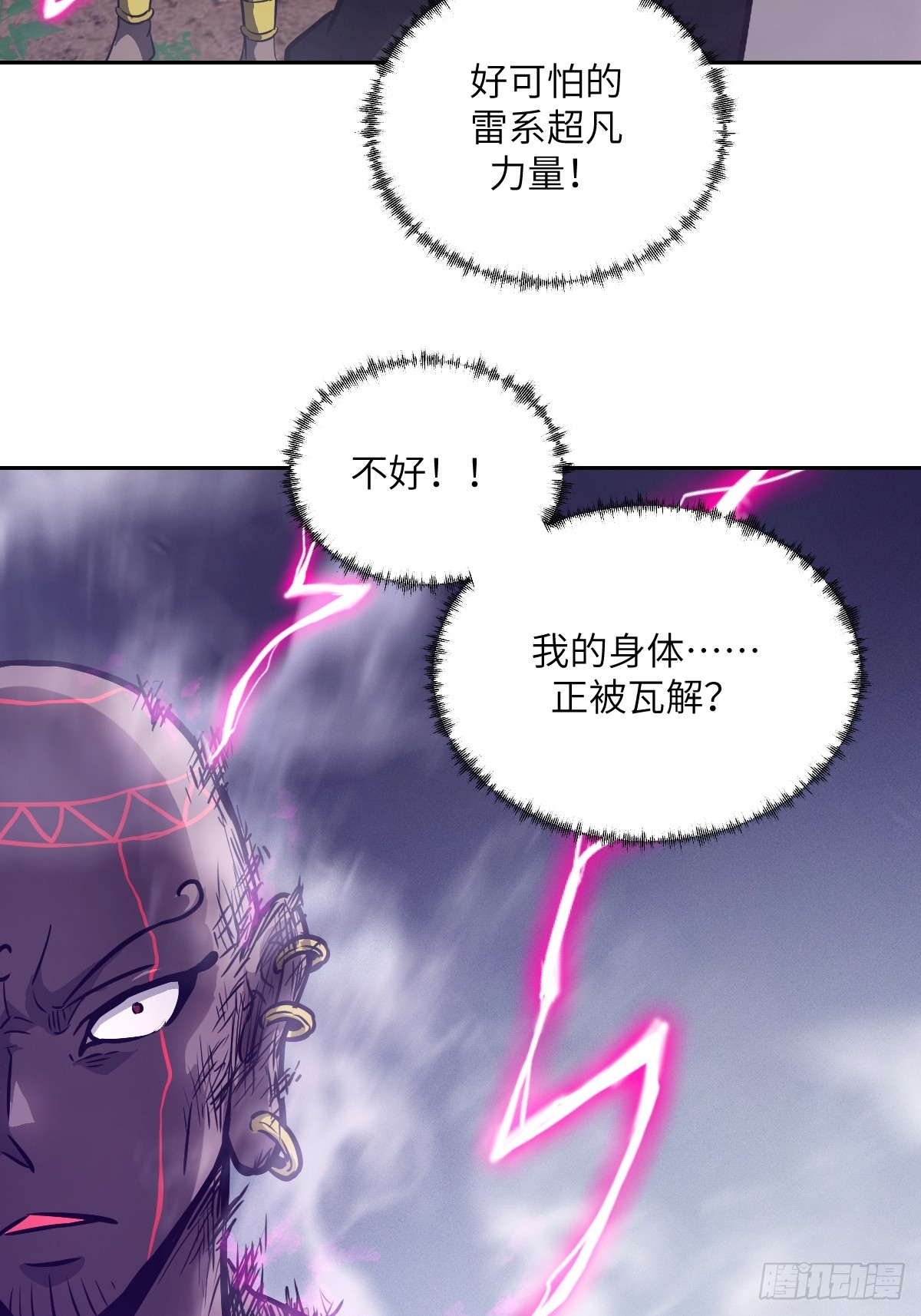 141 我绝不允许(1/2)-第143话