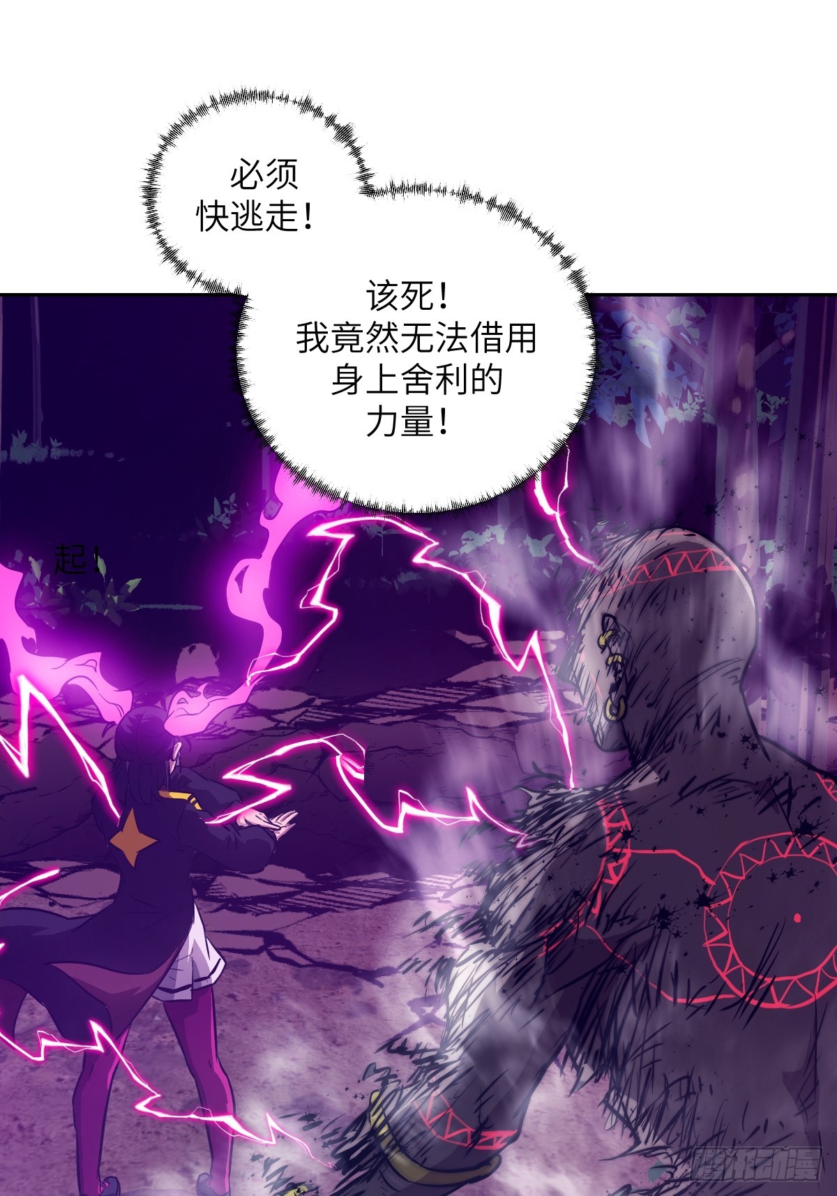 141 我绝不允许(1/2)-第143话