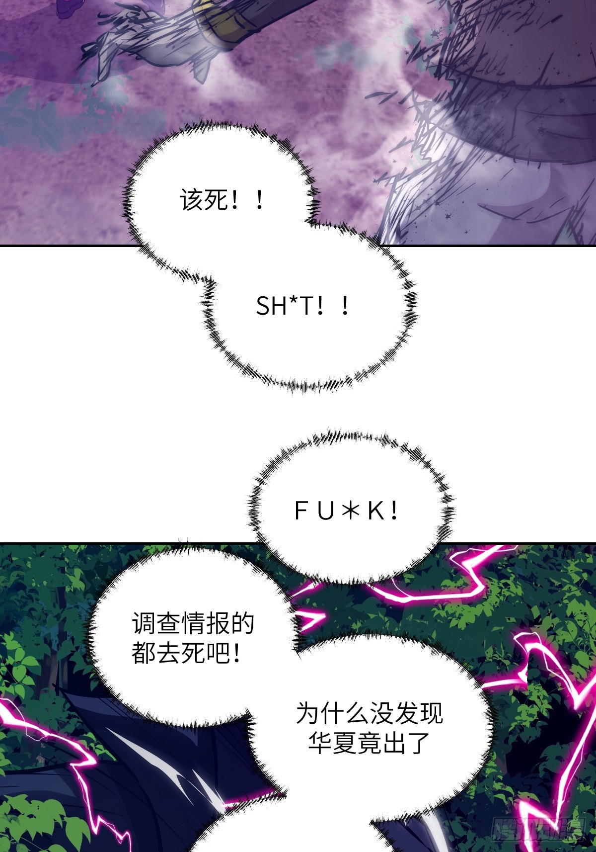 141 我绝不允许(1/2)-第143话