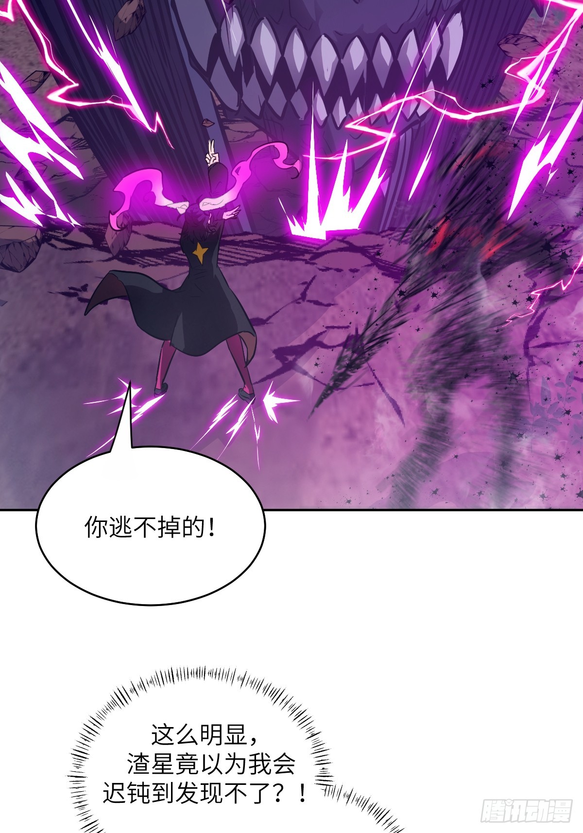 141 我绝不允许(1/2)-第143话