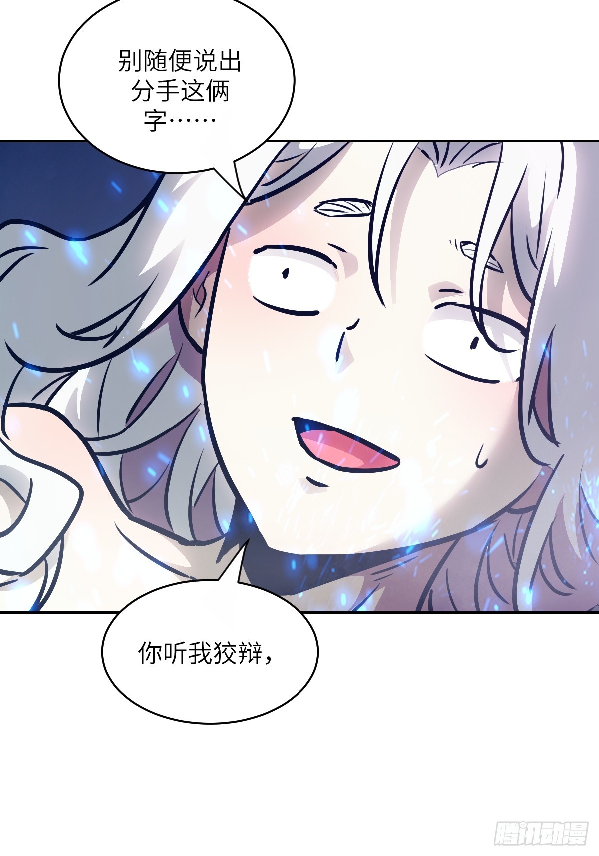 141 我绝不允许(1/2)-第143话