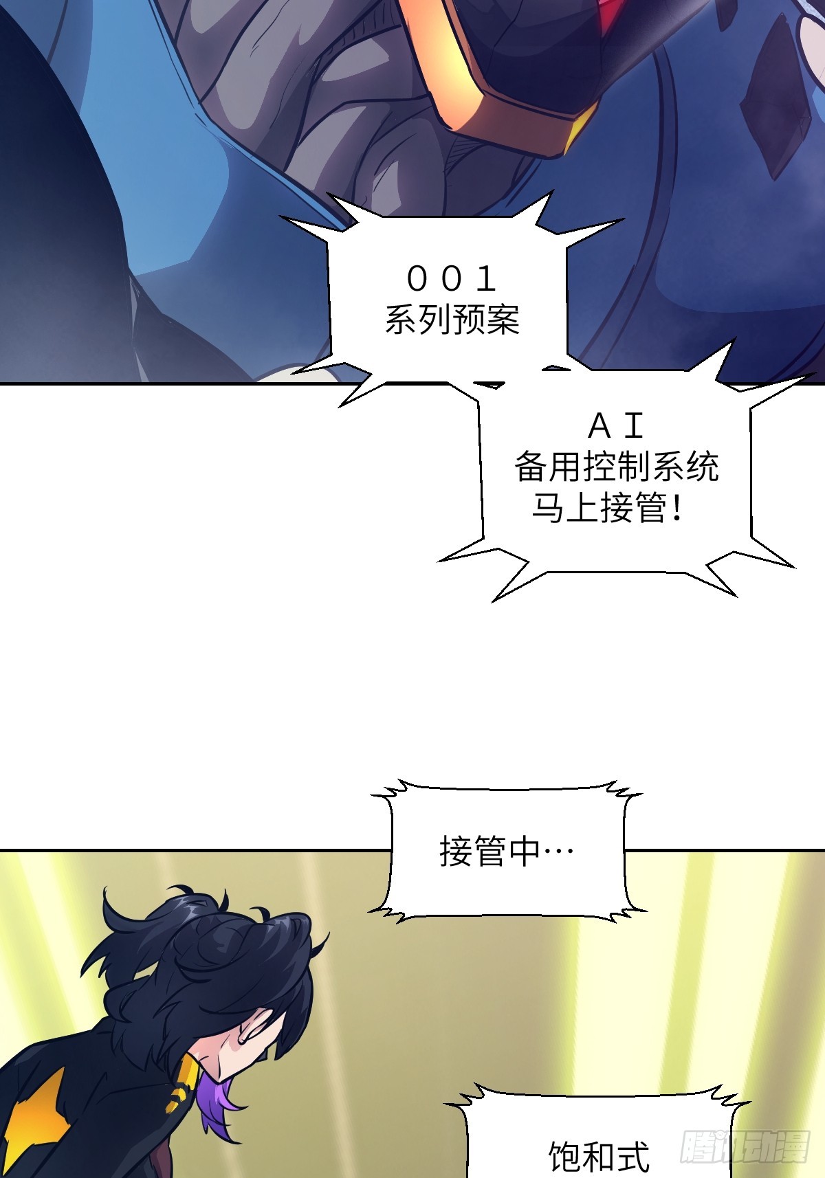 143 花开(1/2)-第145话