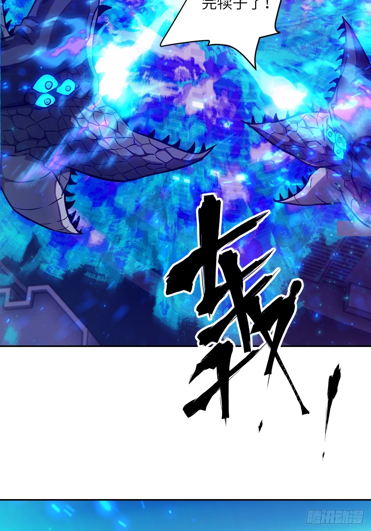 145 苏醒倒计时(1/2)-第147话