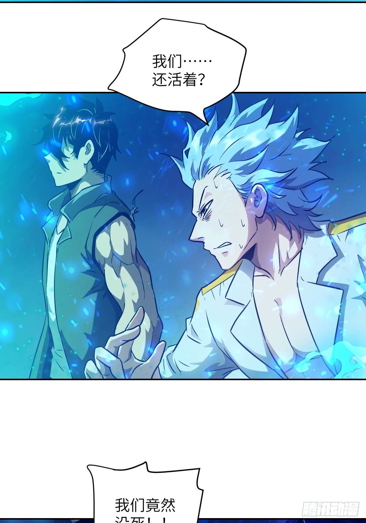 145 苏醒倒计时(1/2)-第147话