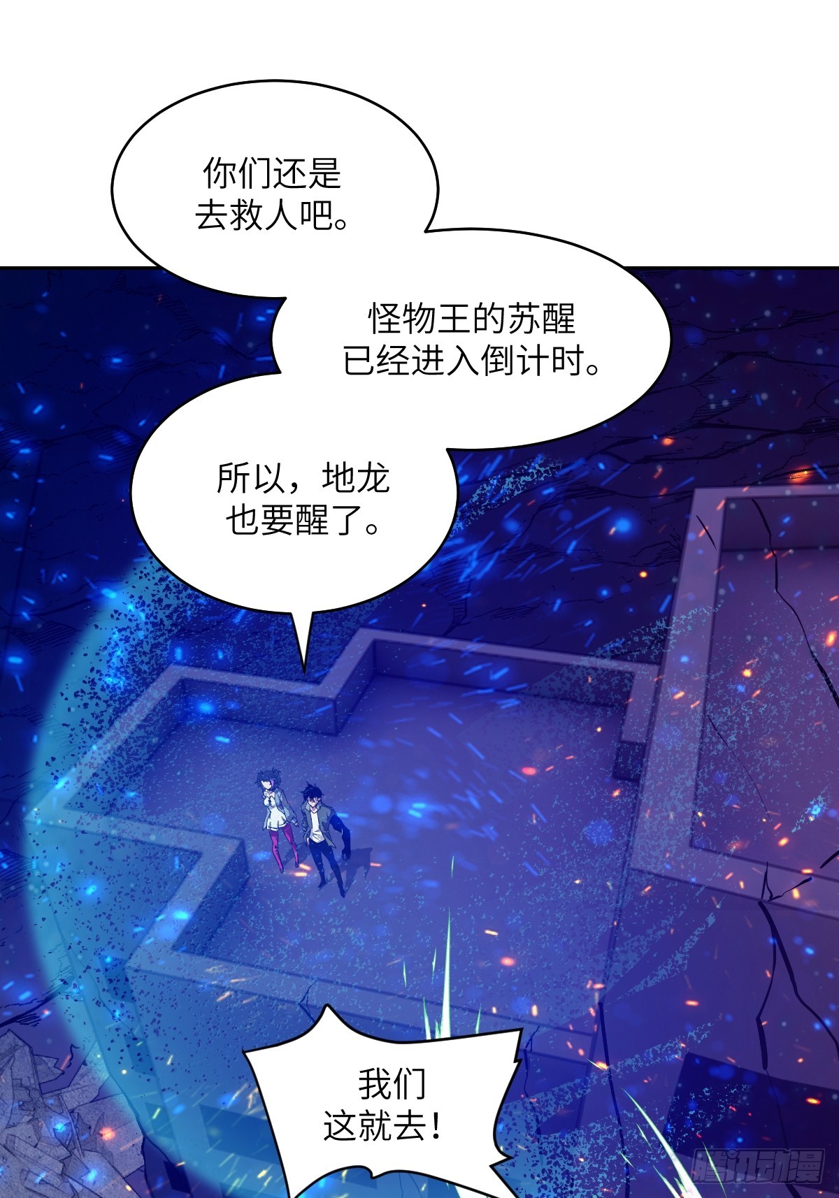 145 苏醒倒计时(1/2)-第147话