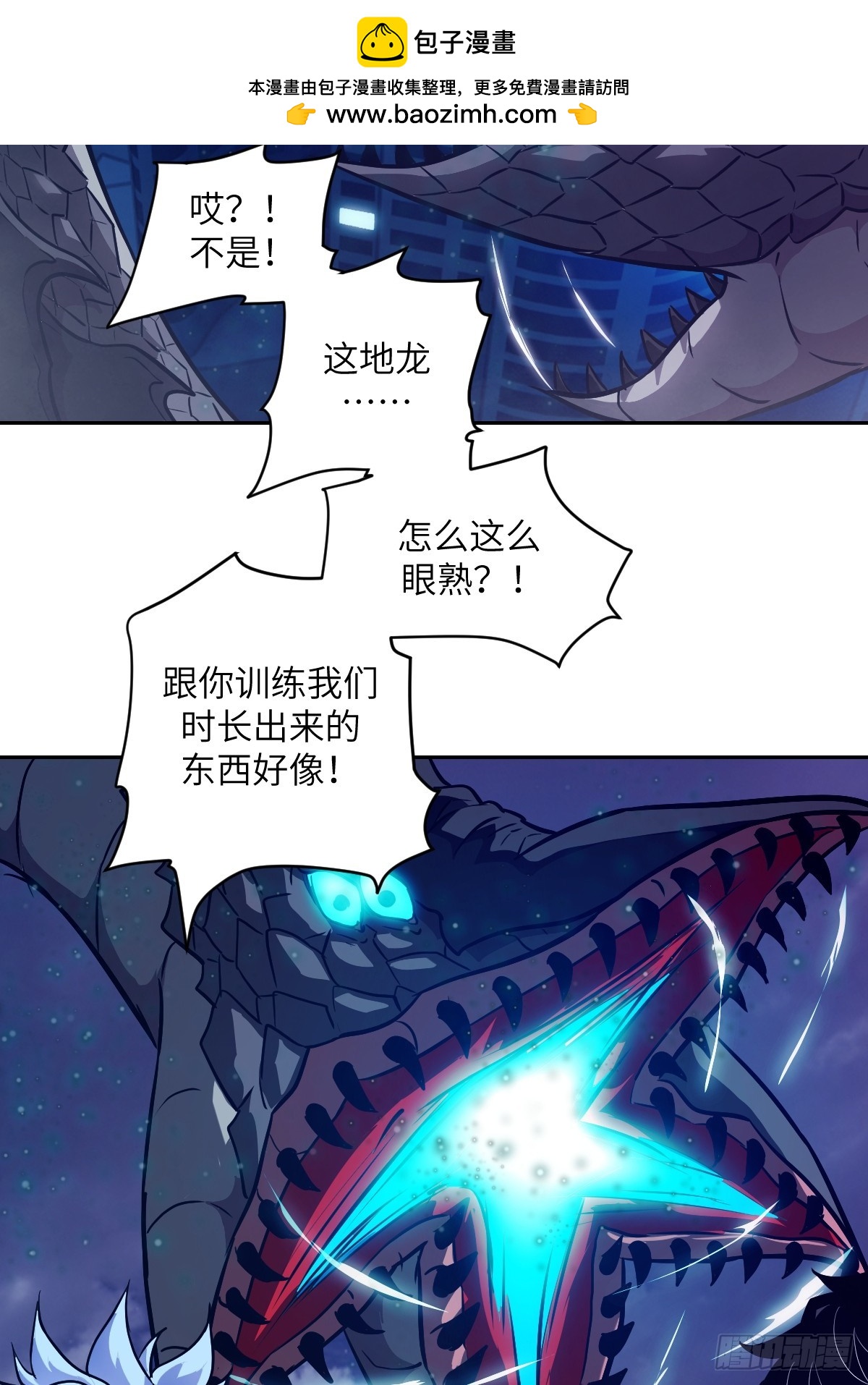 145 苏醒倒计时(1/2)-第147话