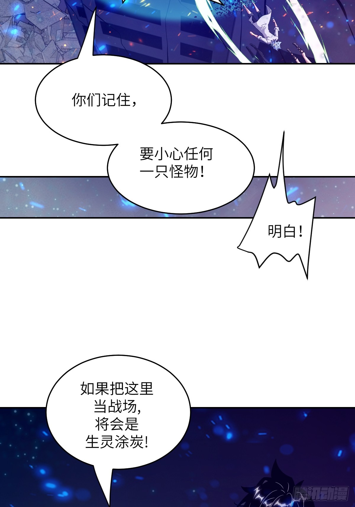 145 苏醒倒计时(1/2)-第147话