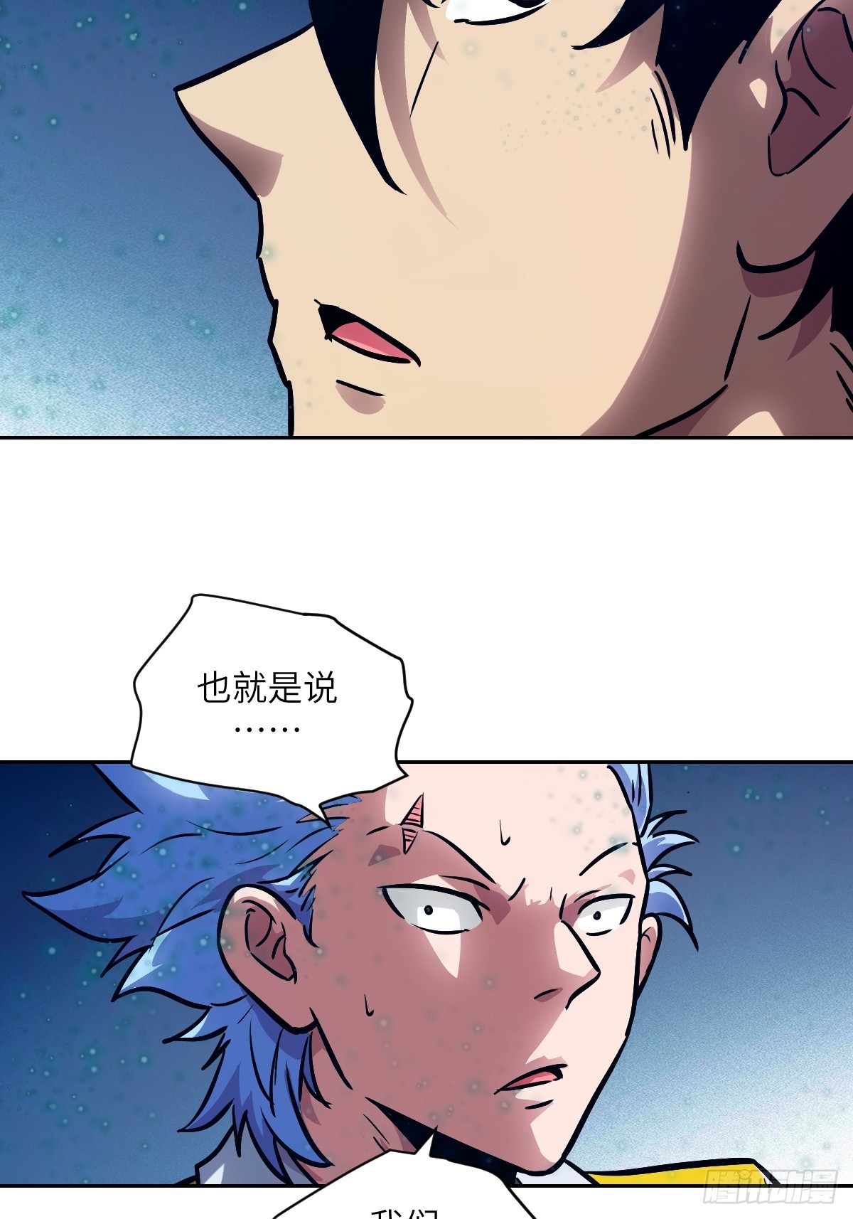 145 苏醒倒计时(1/2)-第147话