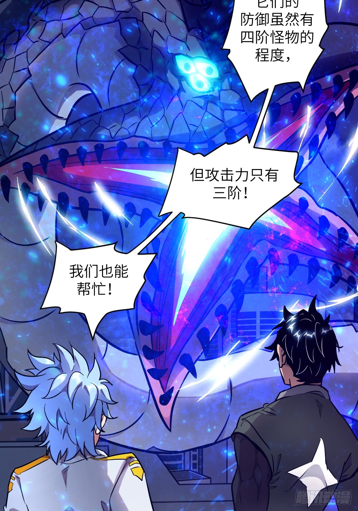 145 苏醒倒计时(1/2)-第147话