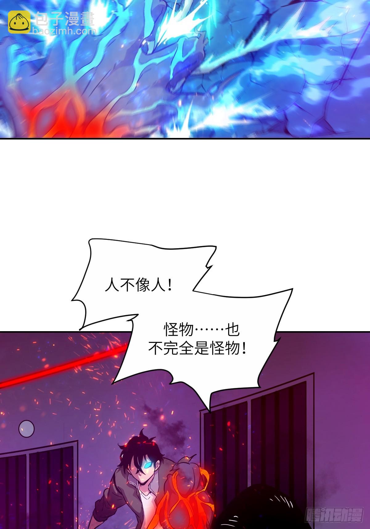 015 老子是怪物！(1/2)-第15话