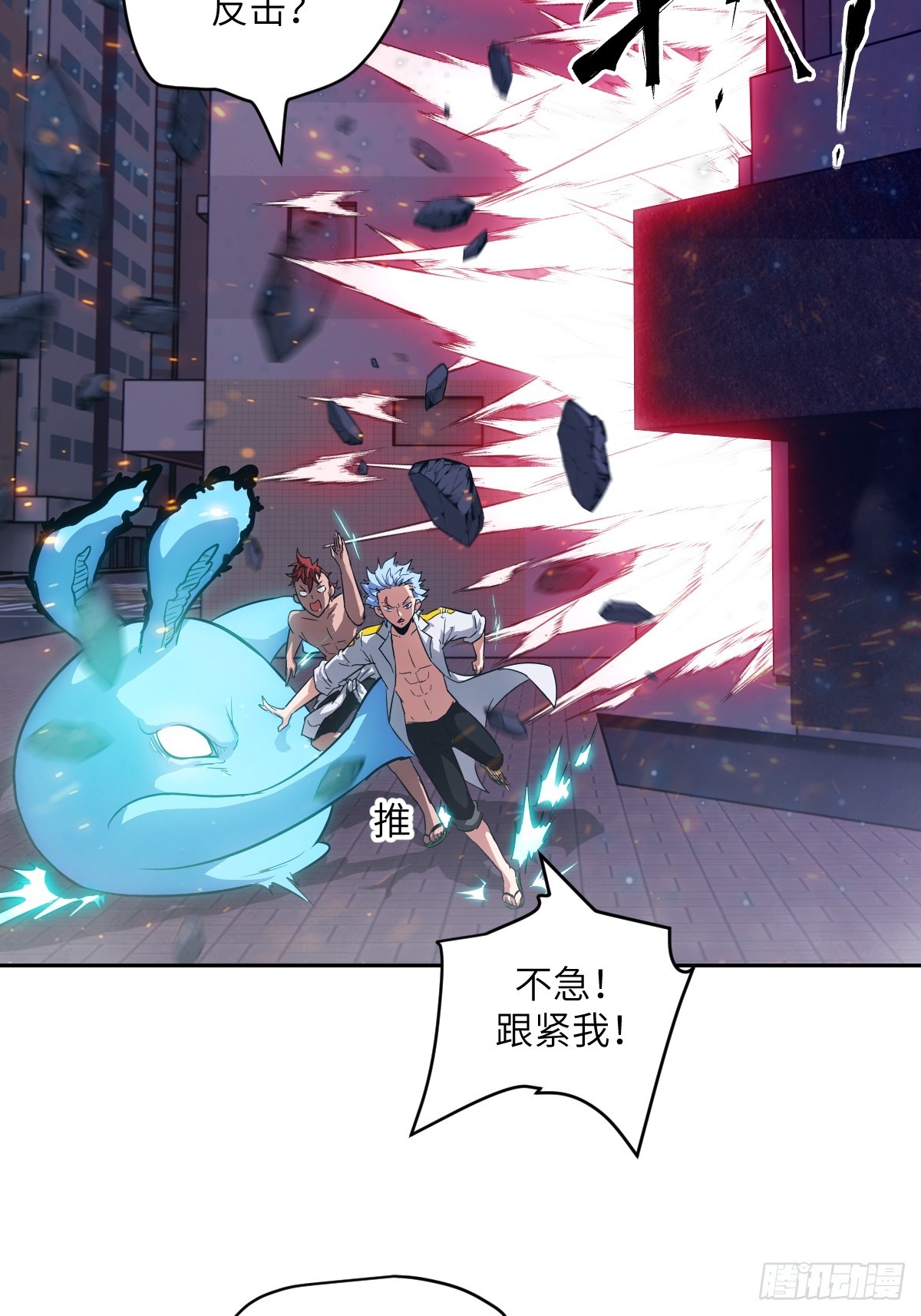 147 星火(1/2)-第149话