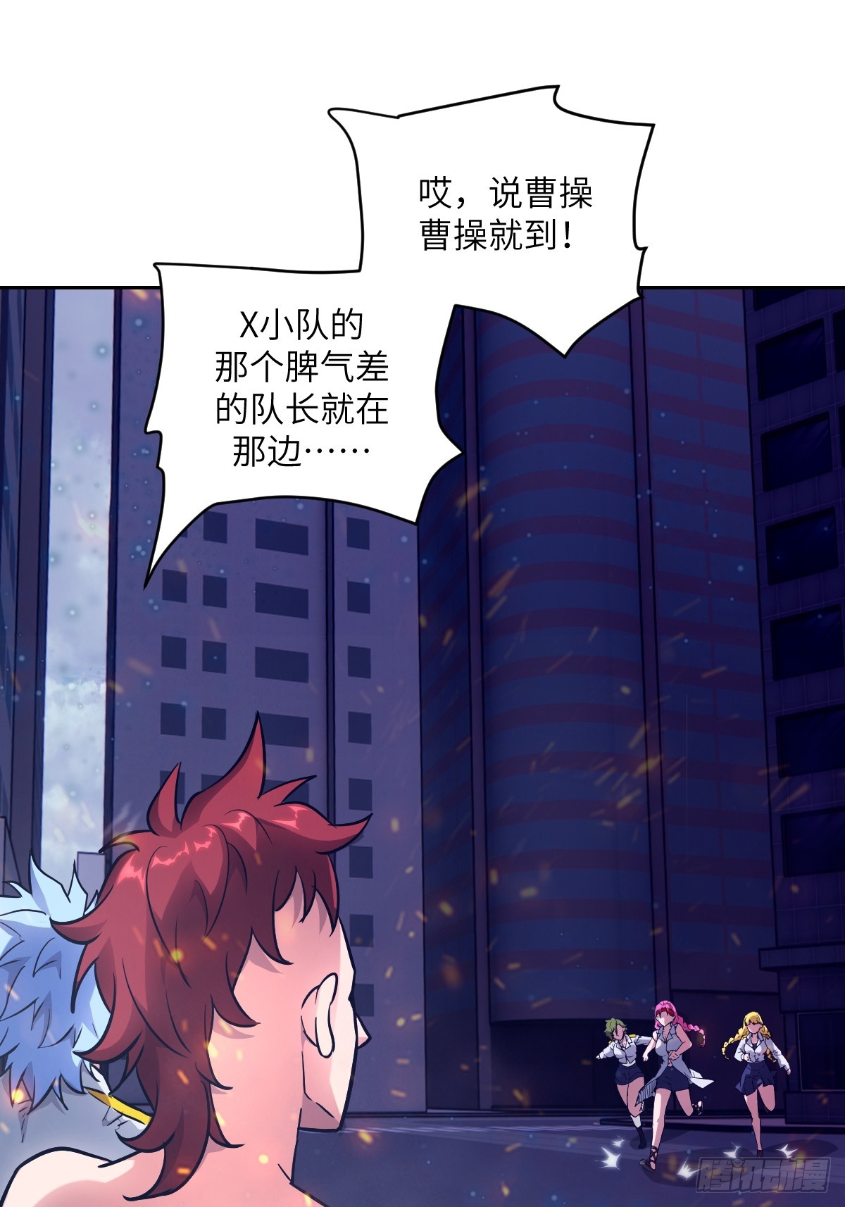 147 星火(1/2)-第149话