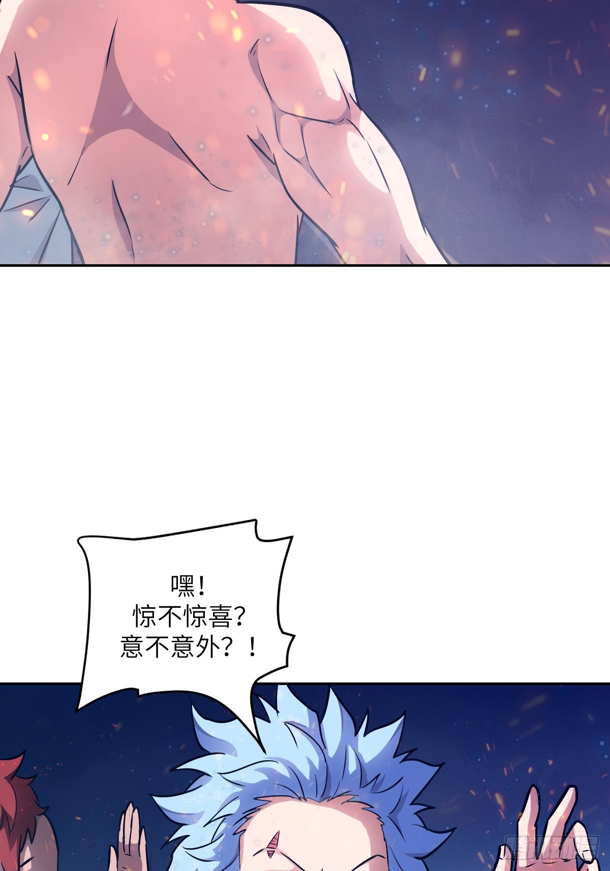 147 星火(1/2)-第149话