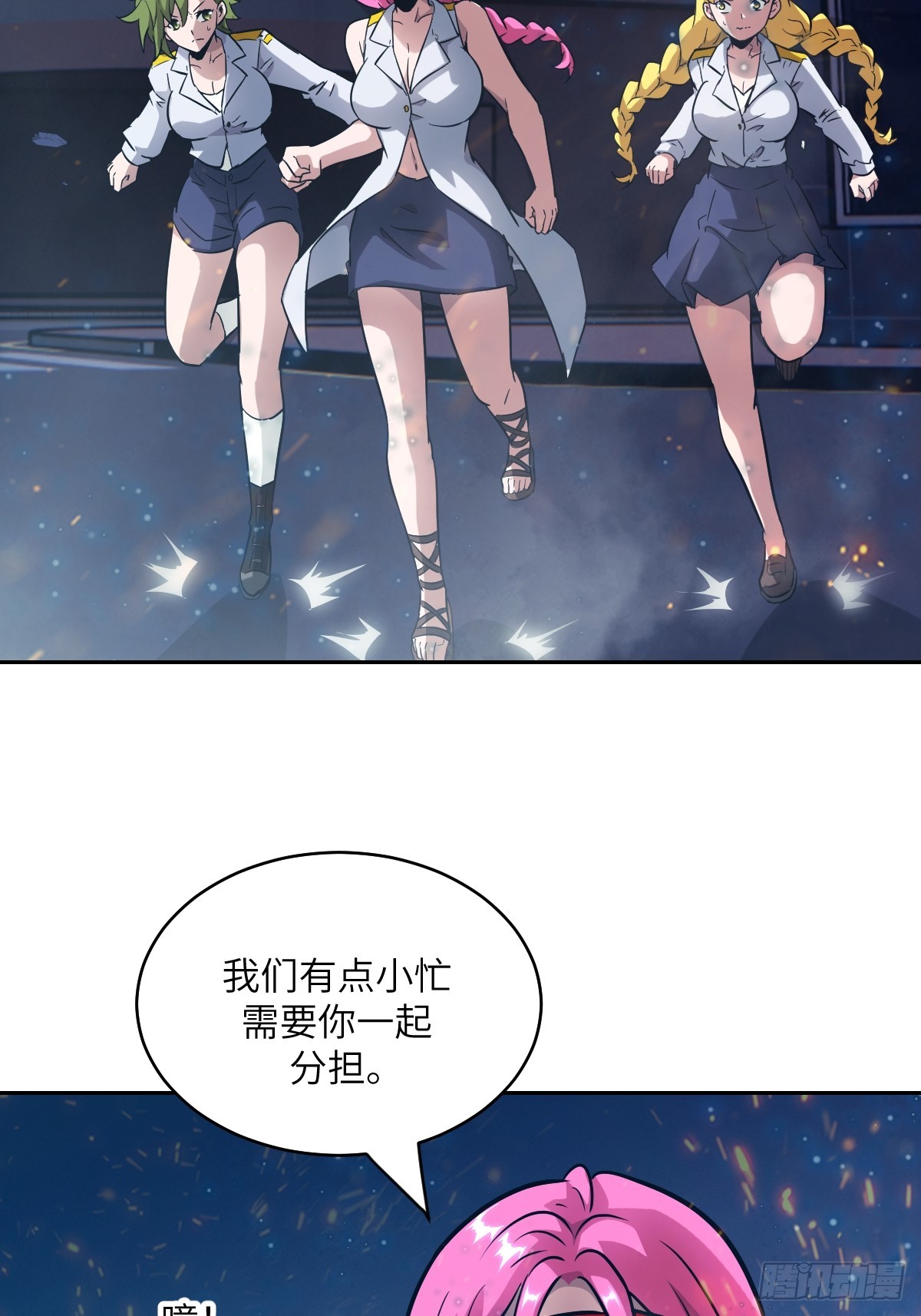 147 星火(1/2)-第149话
