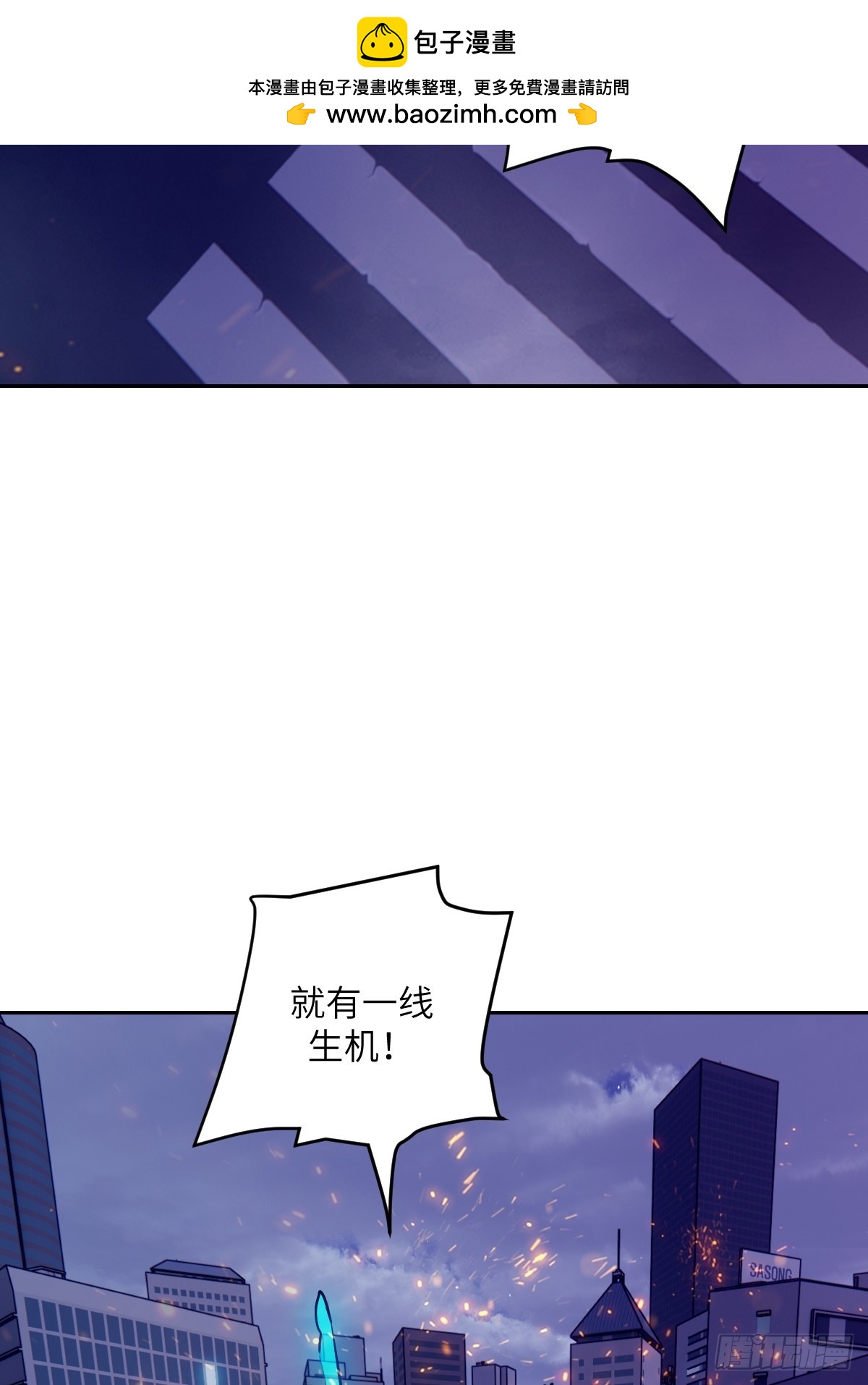 147 星火(1/2)-第149话