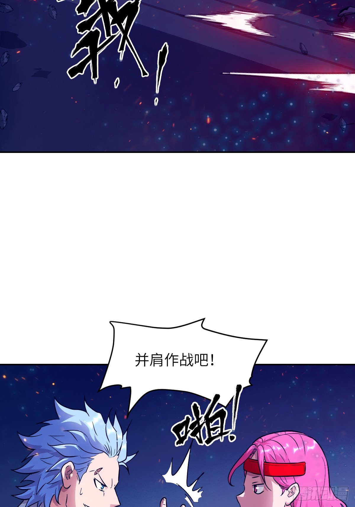 147 星火(1/2)-第149话