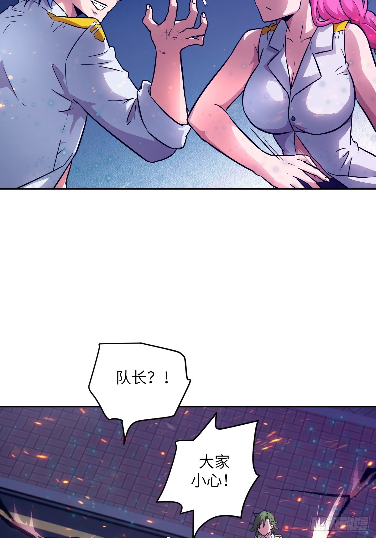 147 星火(1/2)-第149话