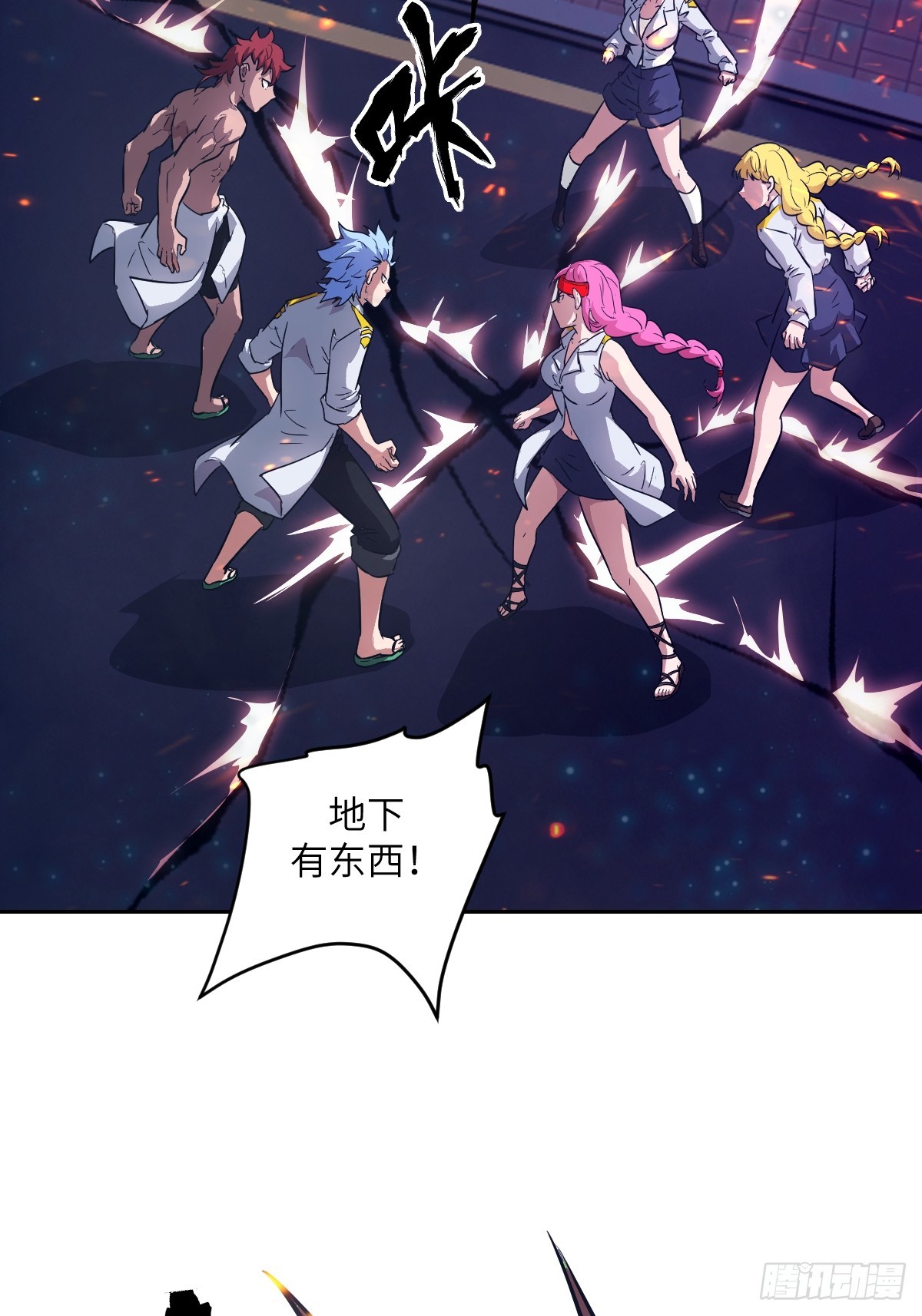 147 星火(1/2)-第149话