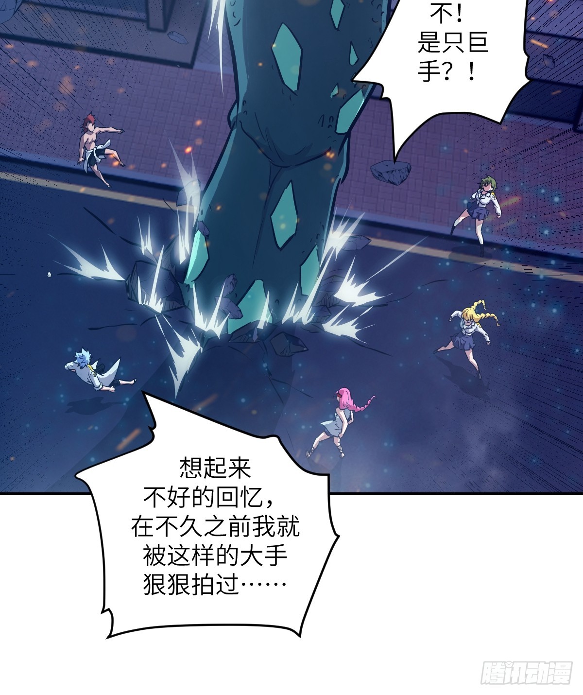 147 星火(1/2)-第149话