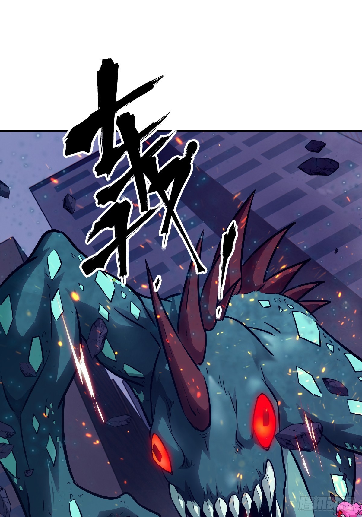 147 星火(1/2)-第149话