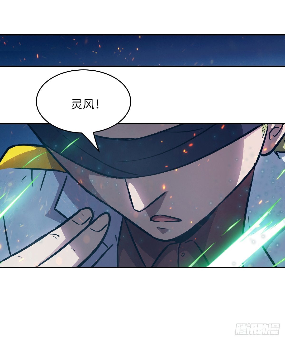 147 星火(1/2)-第149话