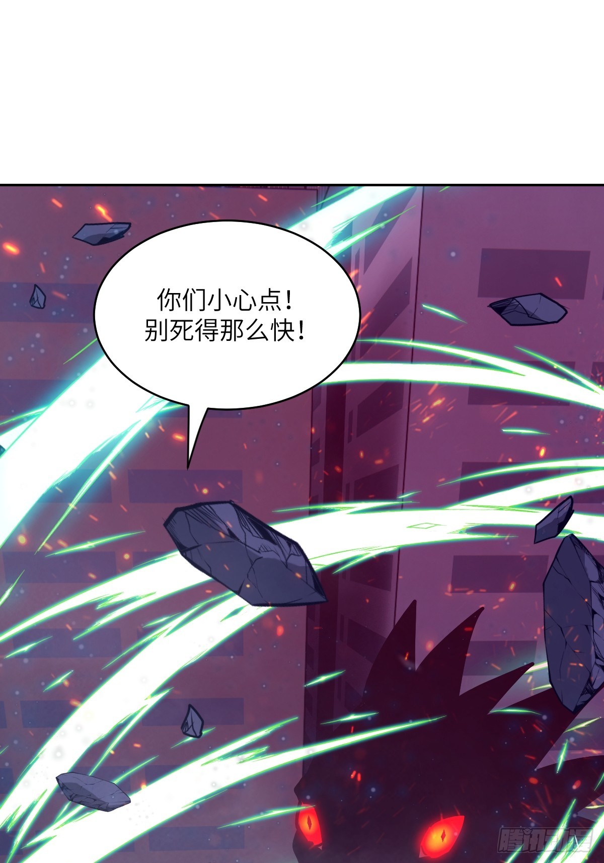 147 星火(1/2)-第149话