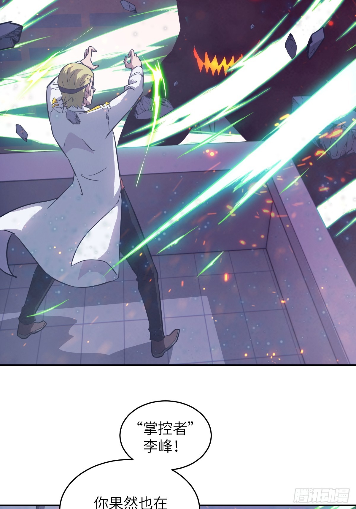 147 星火(1/2)-第149话