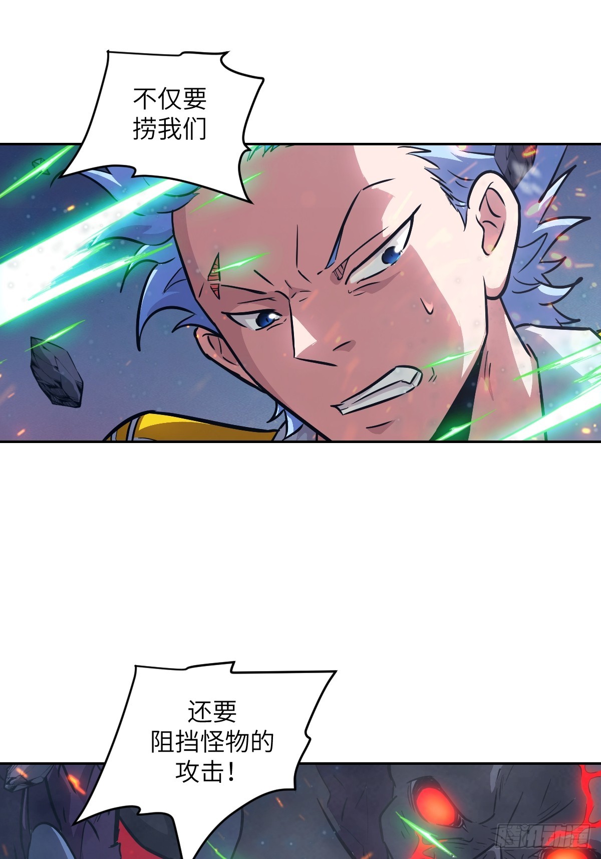 147 星火(1/2)-第149话